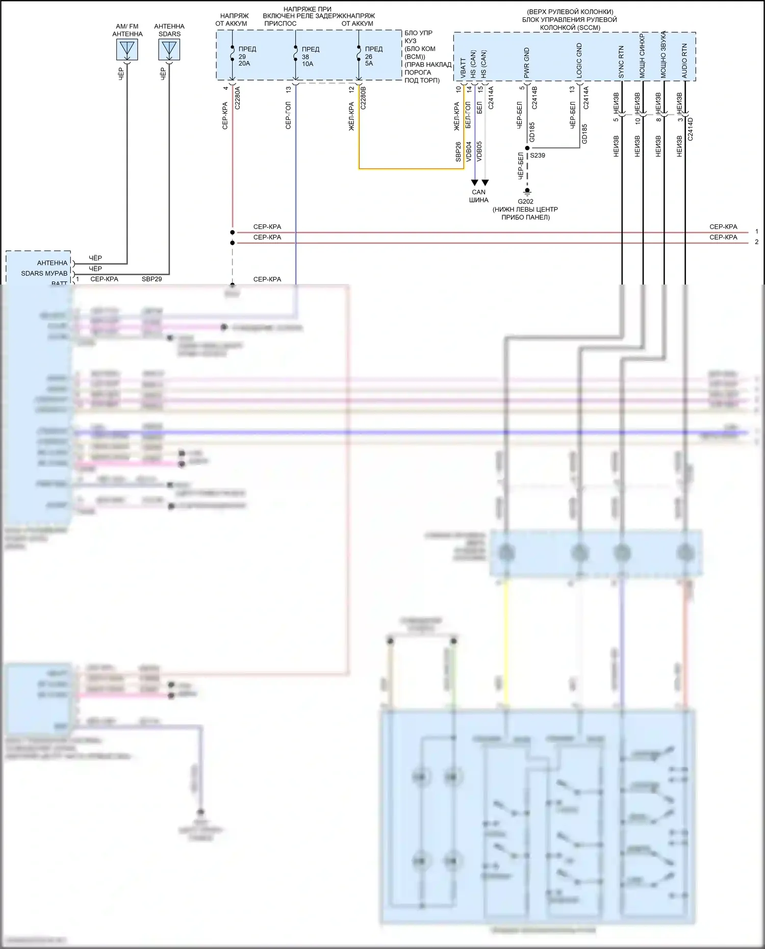 F-250 Ford XIII (2015-2017): Электросхема магнитолы синхронизации (1 из 3) 