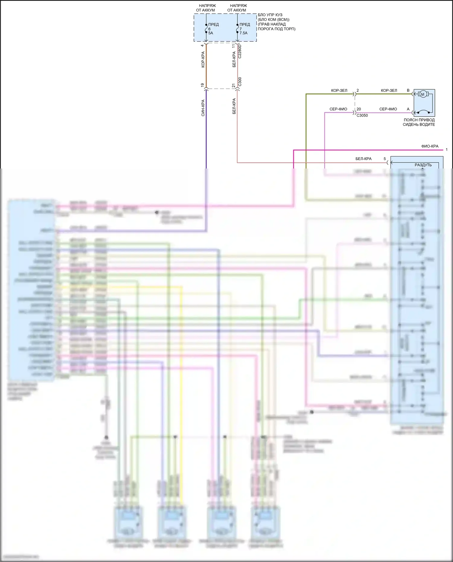 F-250 Ford XIII (2015-2017): Электросхема сиденья памяти водителя (1 из 2) 