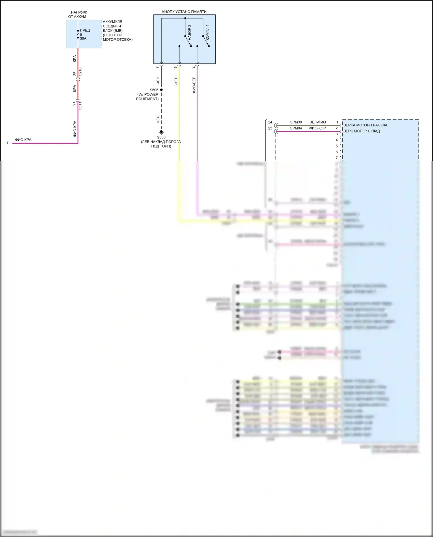 F-250 Ford XIII (2015-2017): Электросхема сиденья памяти водителя (2 из 2) 
