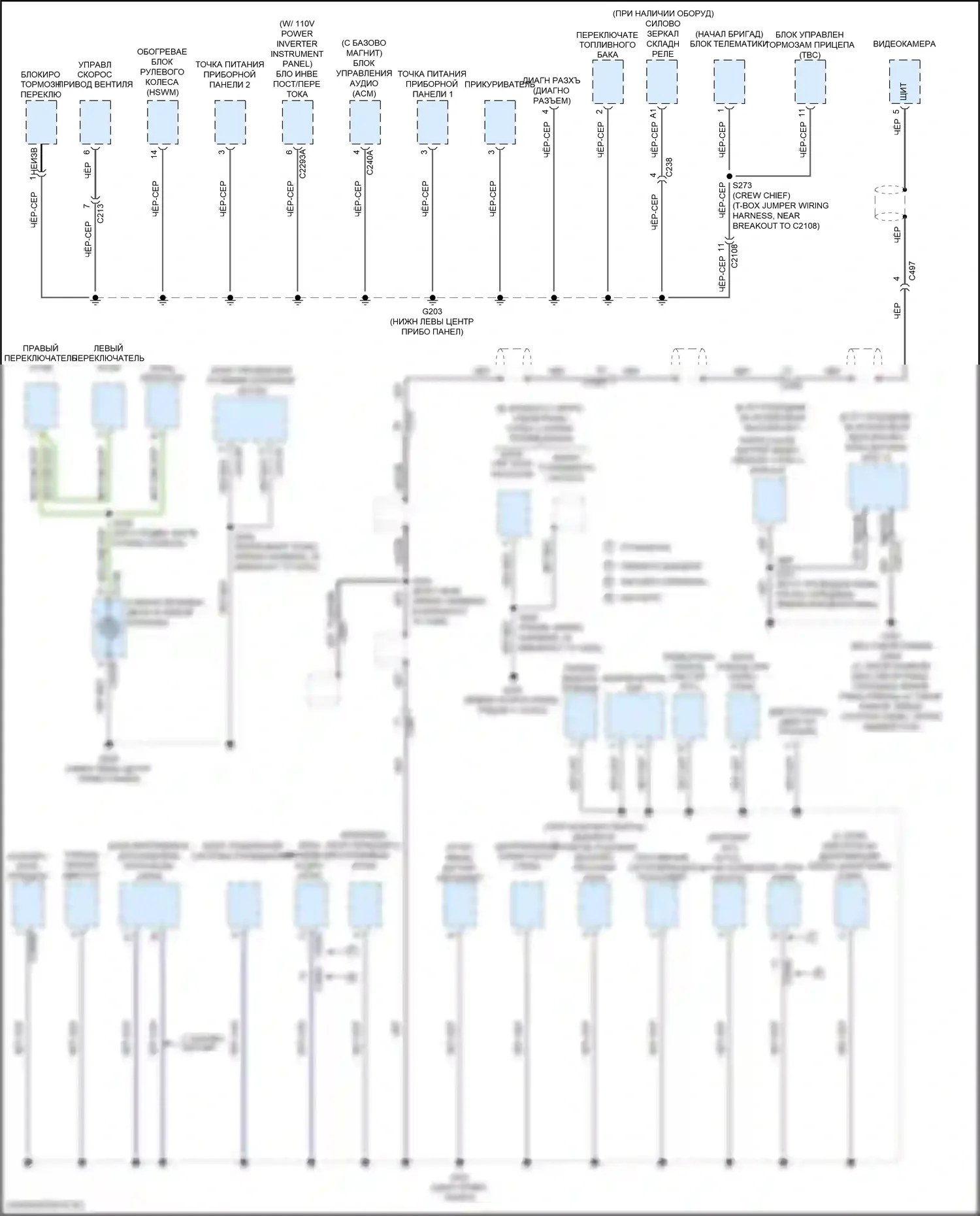 F-250 Ford XIII (2015-2017): Электросхема точек подключения масс (2 из 5) 