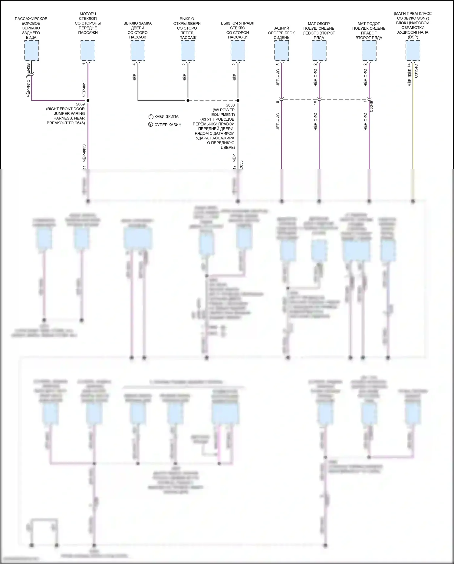F-250 Ford XIII (2015-2017): Электросхема точек подключения масс (5 из 5) 