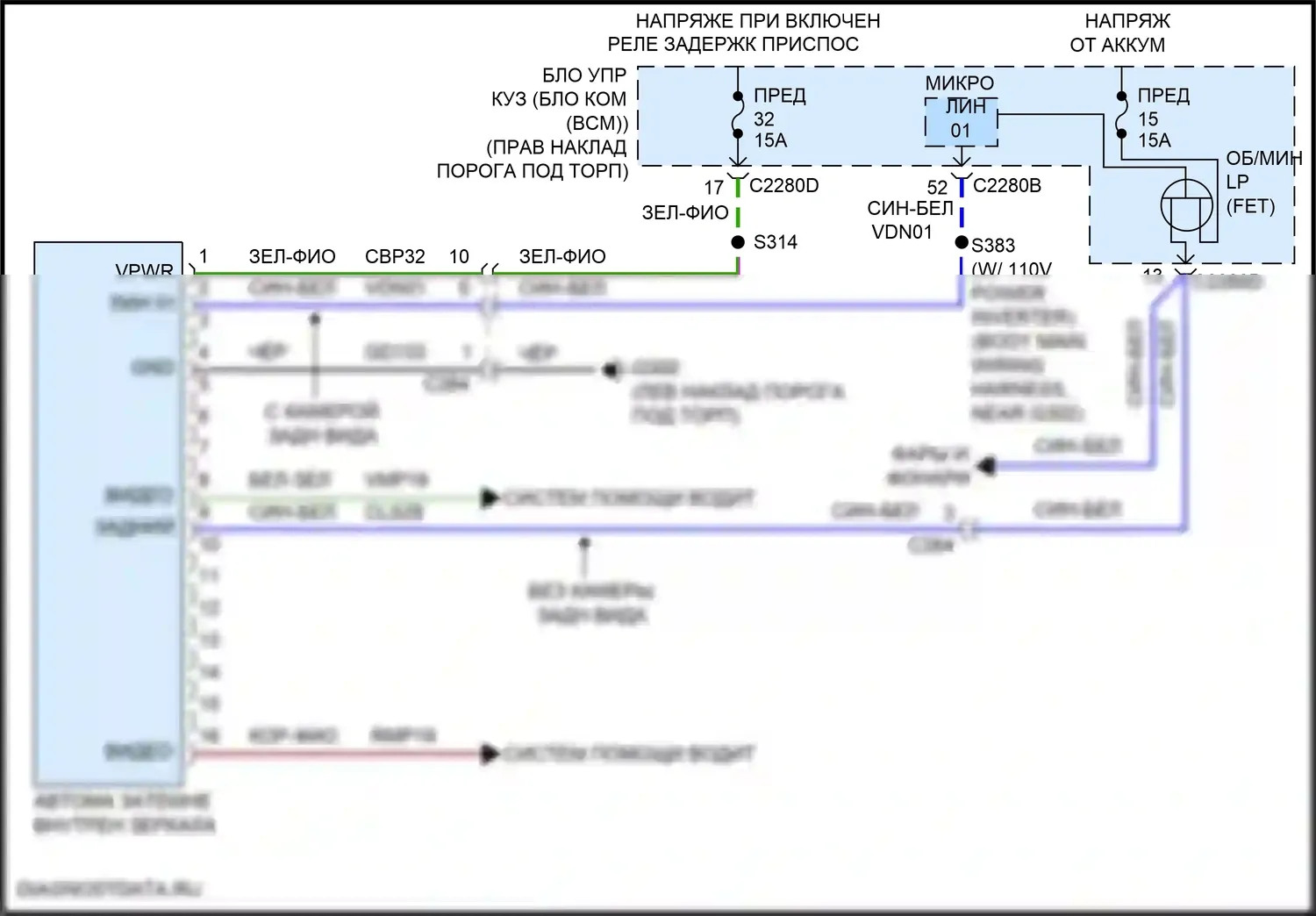 F-250 Ford XIII (2015-2017): Электросхема электрохромного зеркала 