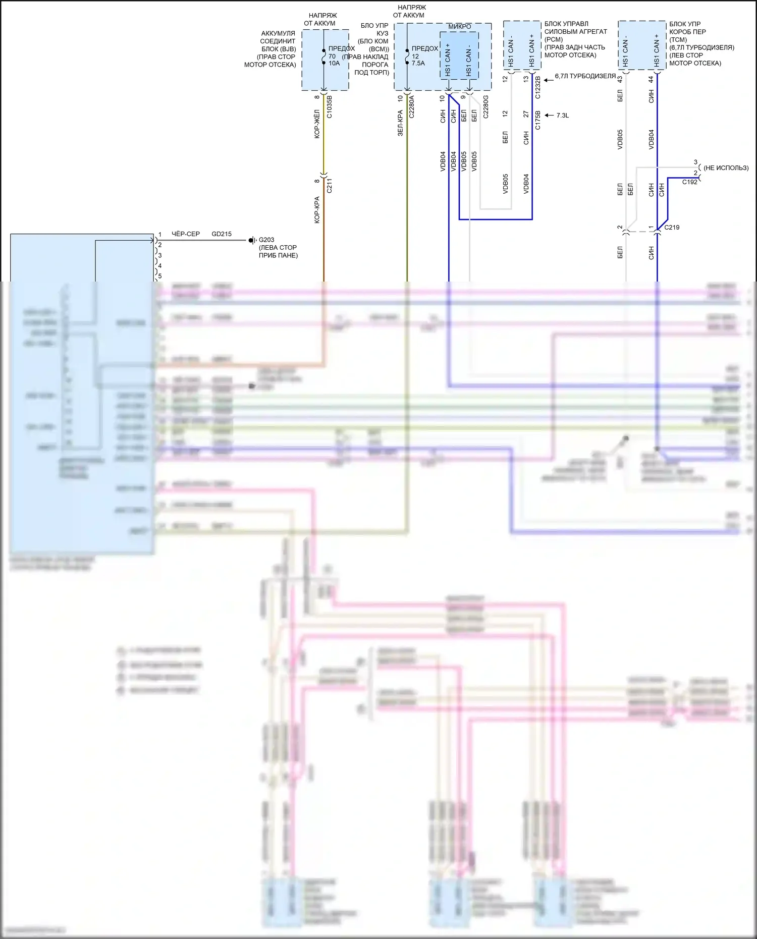 F-250 Ford XIV (2017-2024): Can шина электросхема (1 из 4) 