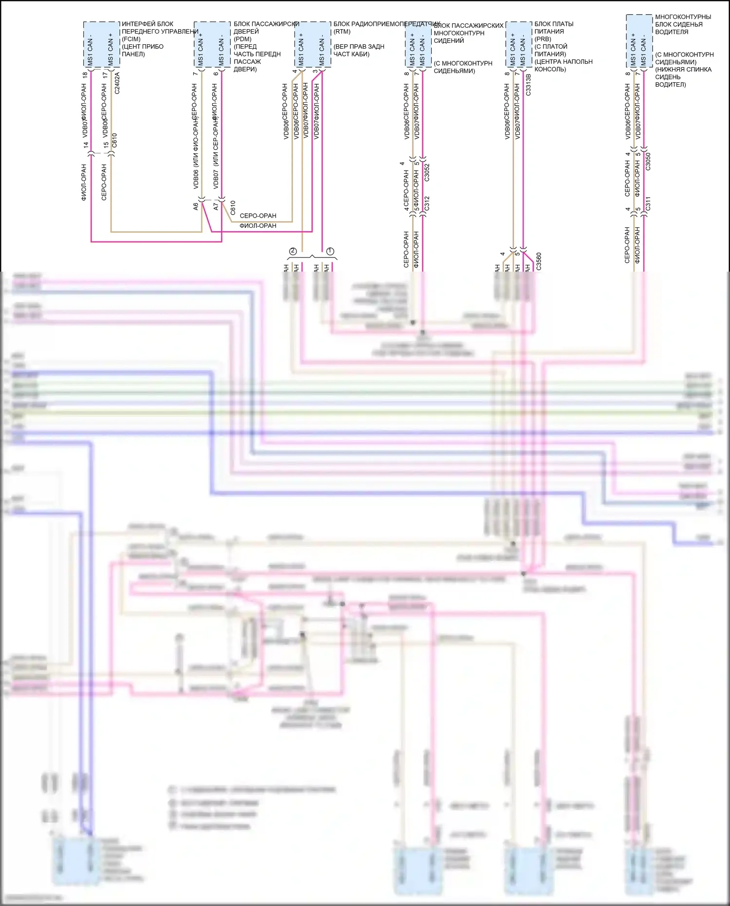 F-250 Ford XIV (2017-2024): Can шина электросхема (2 из 4) 