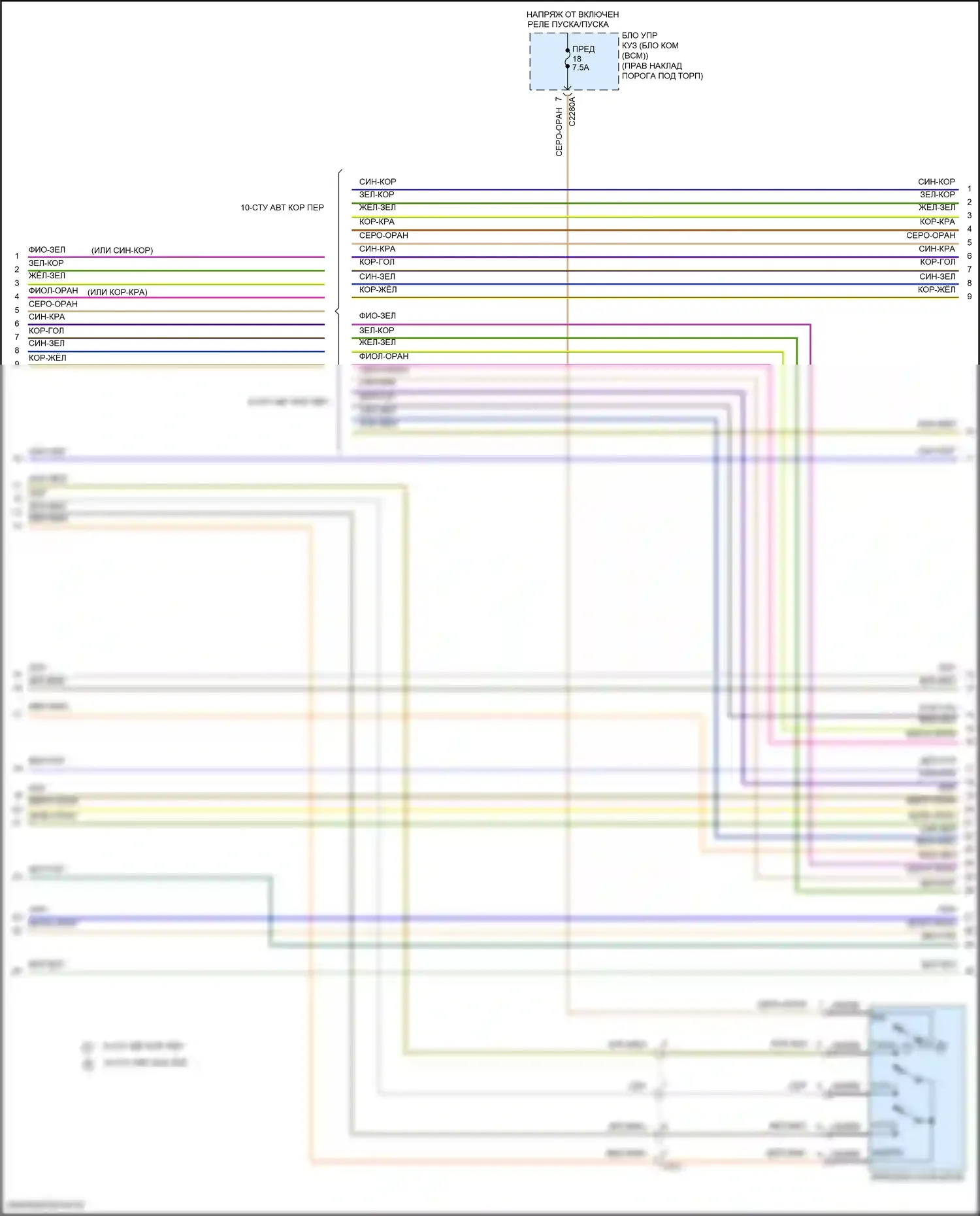 F-250 Ford XIV (2017-2024): Электросхема двигателя 6.2л гибкое топливо (9 из 12) 