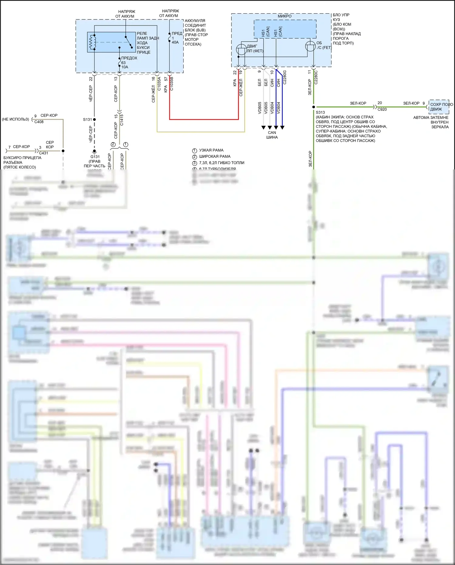 F-250 Ford XIV (2017-2024): Электросхема фонарей заднего хода 