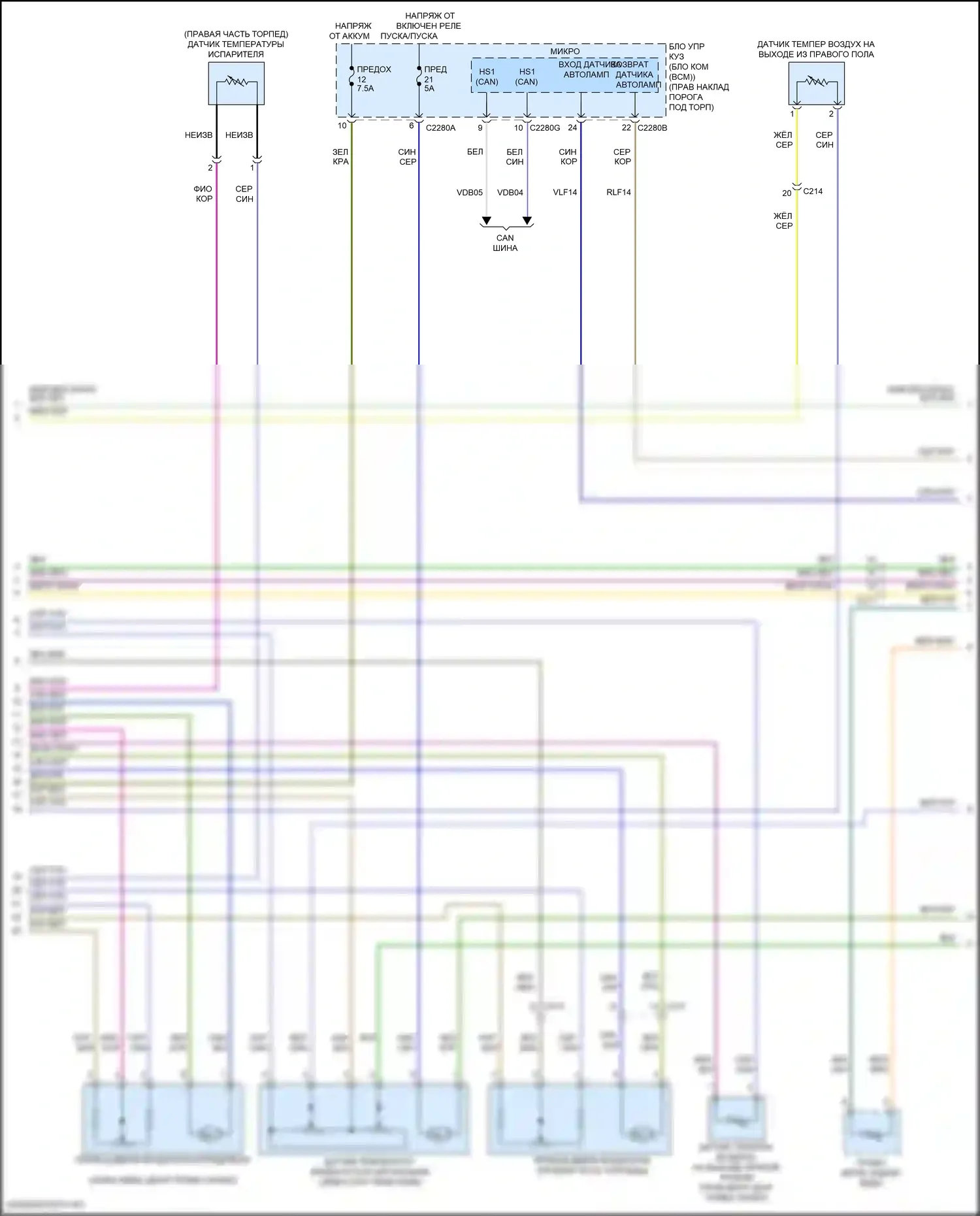 F-250 Ford XIV (2017-2024): Электросхема климат контроля (2 из 5) 