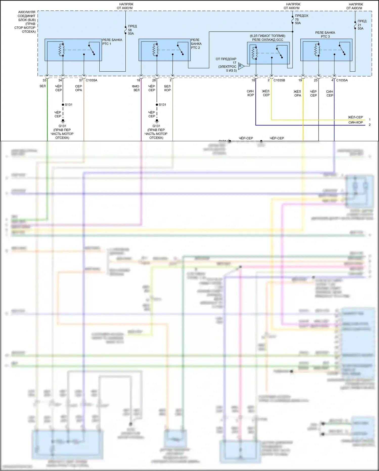 F-250 Ford XIV (2017-2024): Электросхема климат контроля (3 из 5) 