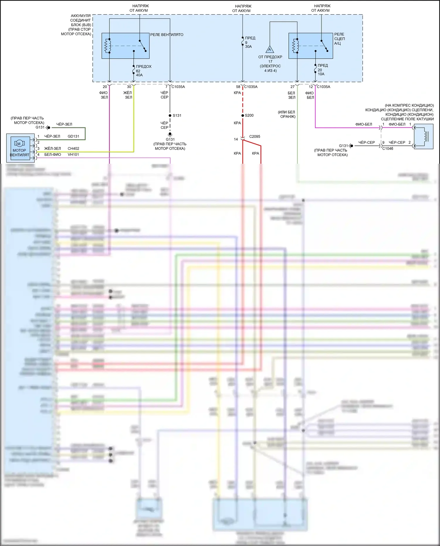 F-250 Ford XIV (2017-2024): Электросхема ручного кондиционера (1 из 4) 