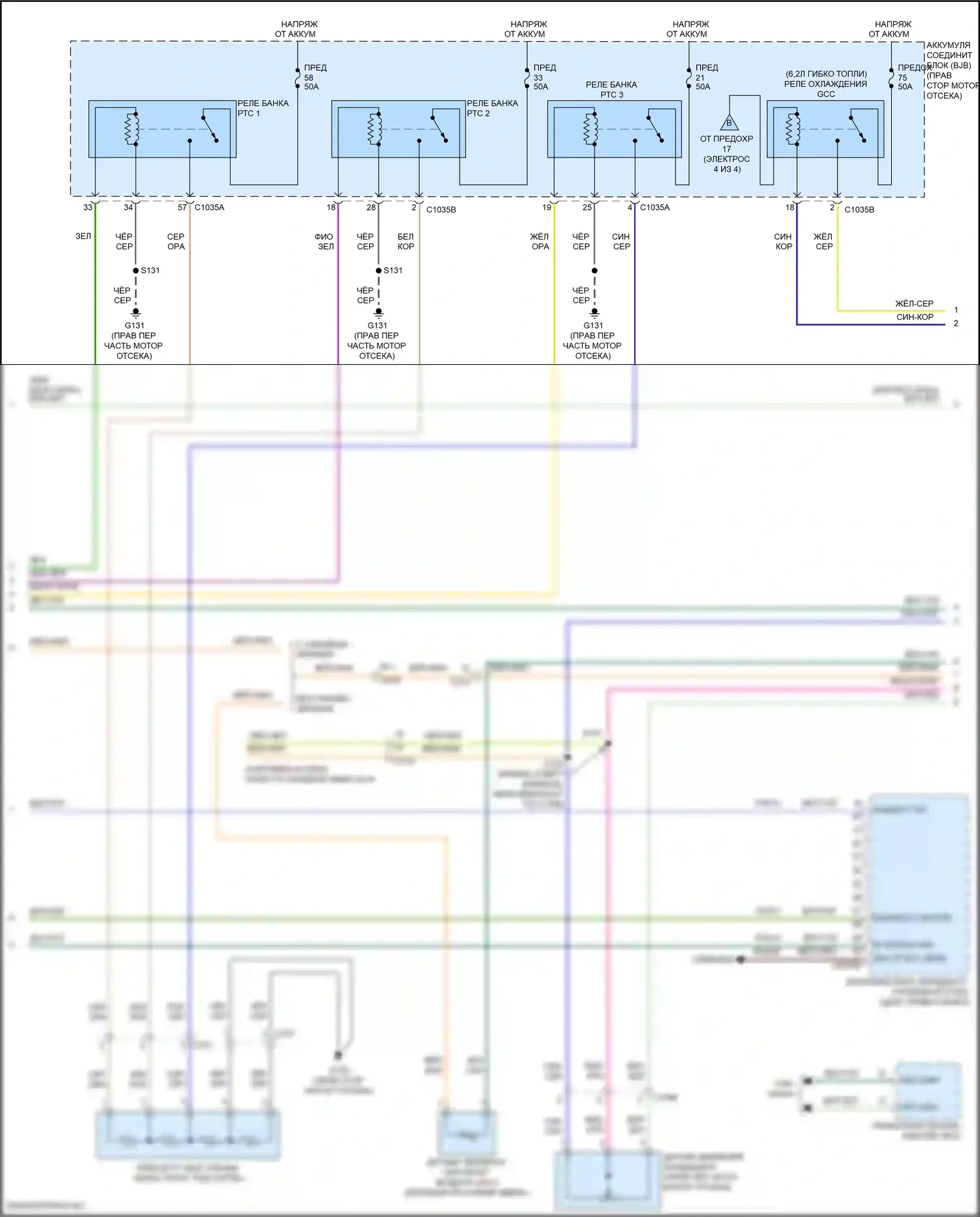 F-250 Ford XIV (2017-2024): Электросхема ручного кондиционера (3 из 4) 