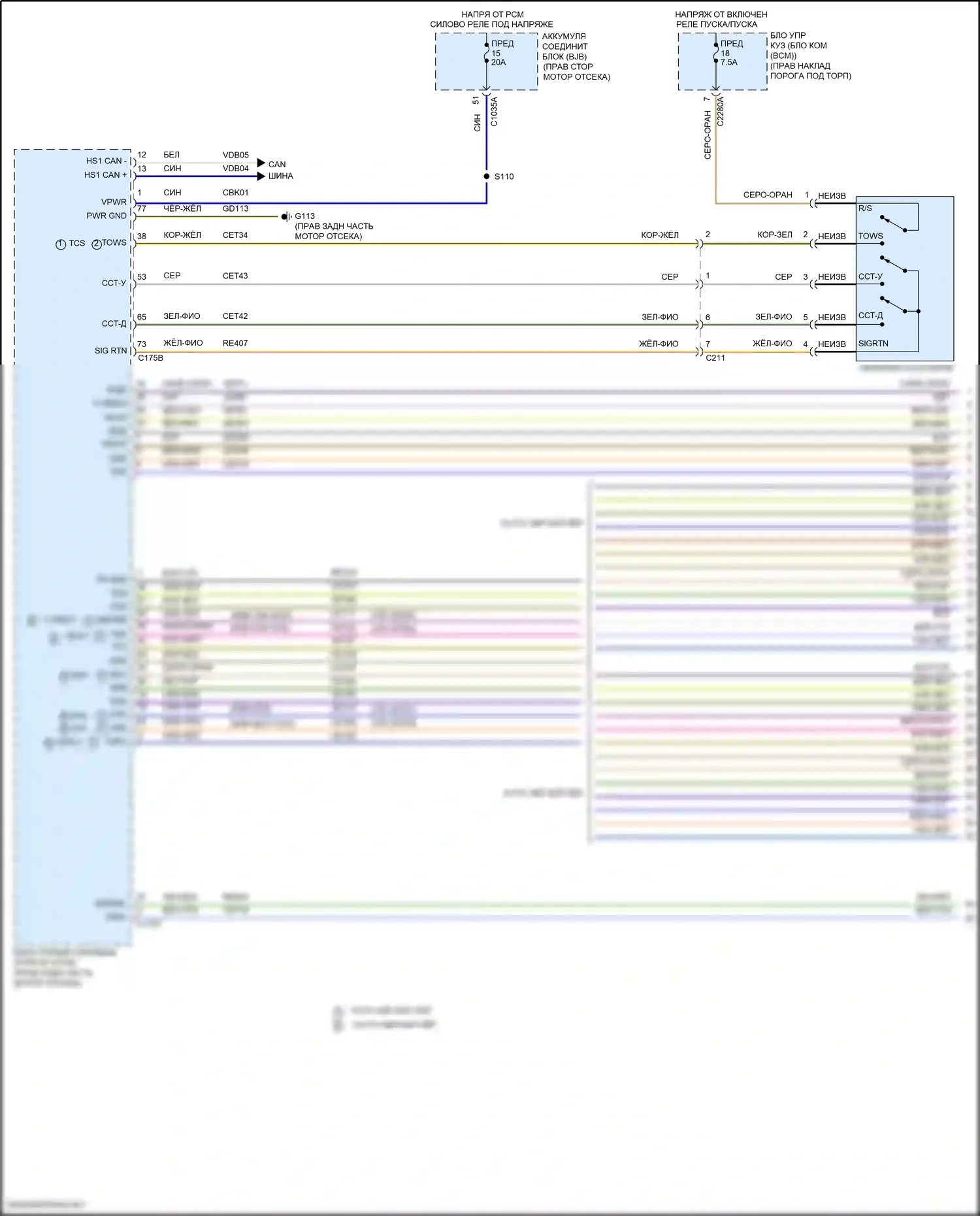 F-250 Ford XIV (2017-2024): 7.3l, электросхема соединений автоматической коробки передач (1 из 3) 