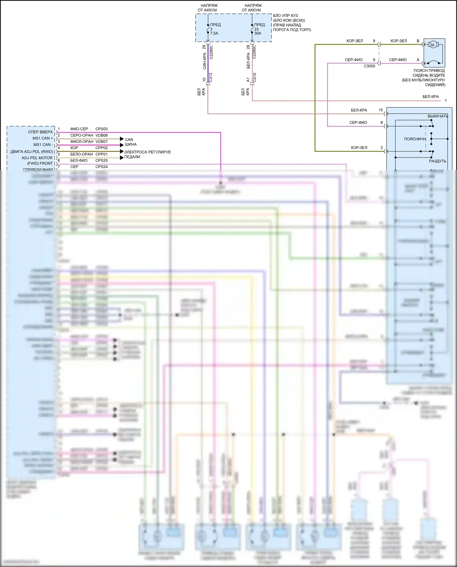 F-250 Ford XIV (2017-2024): Электросхема сиденья памяти водителя (1 из 2) 