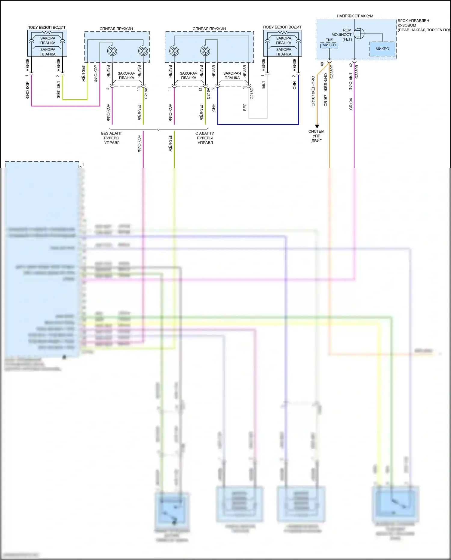 F-250 Ford XIV (2017-2024): Электросхема подушек безопасности (1 из 3) 