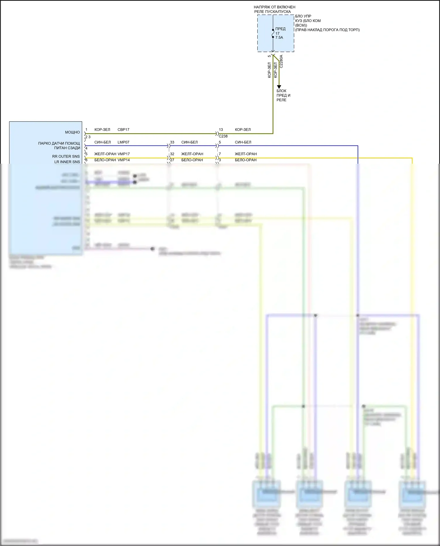 F-250 Ford XIV (2017-2024): Электросхема парктроника 