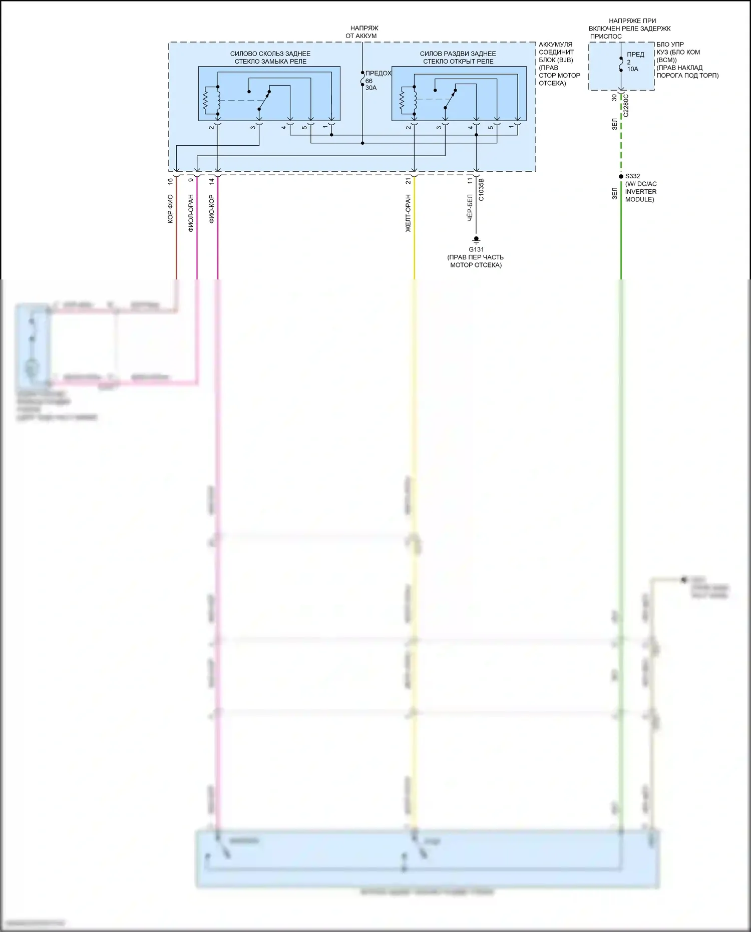 F-250 Ford XIV (2017-2024): Электросхема раздвижного заднего стекла 