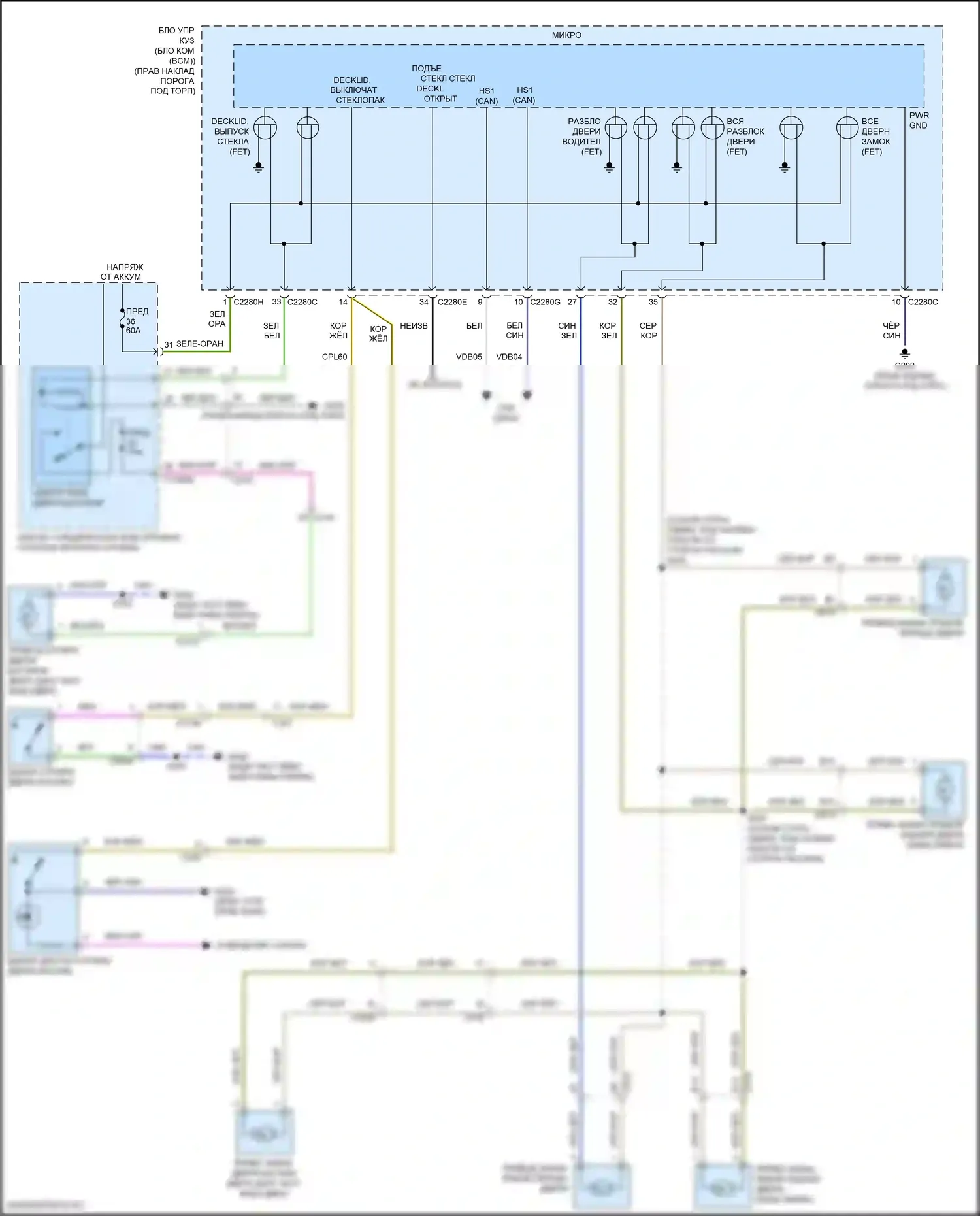 F-250 Ford XIV (2017-2024): Электросхема центрального замка (4 из 4) 