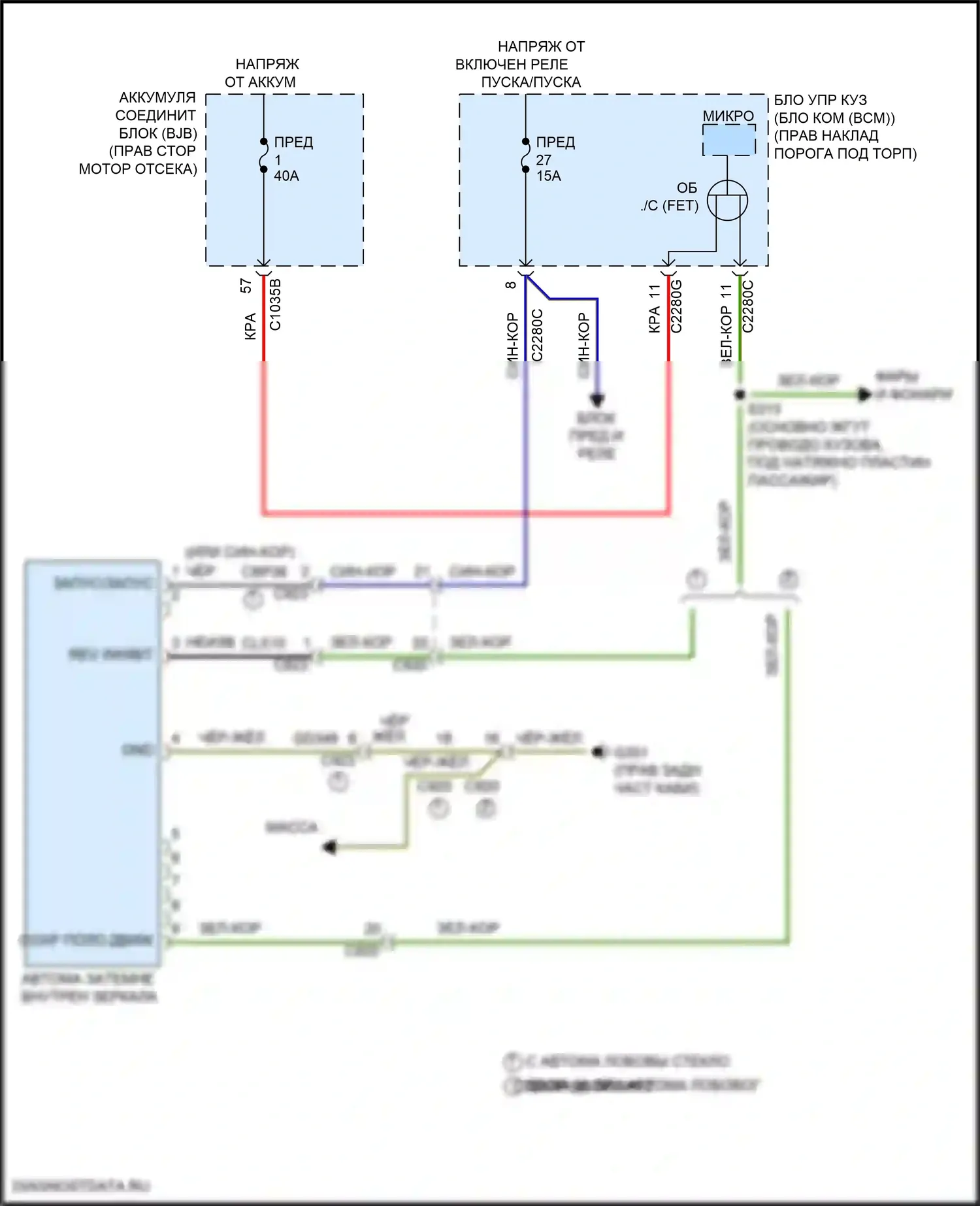 F-250 Ford XIV (2017-2024): Электросхема электрохромного зеркала 