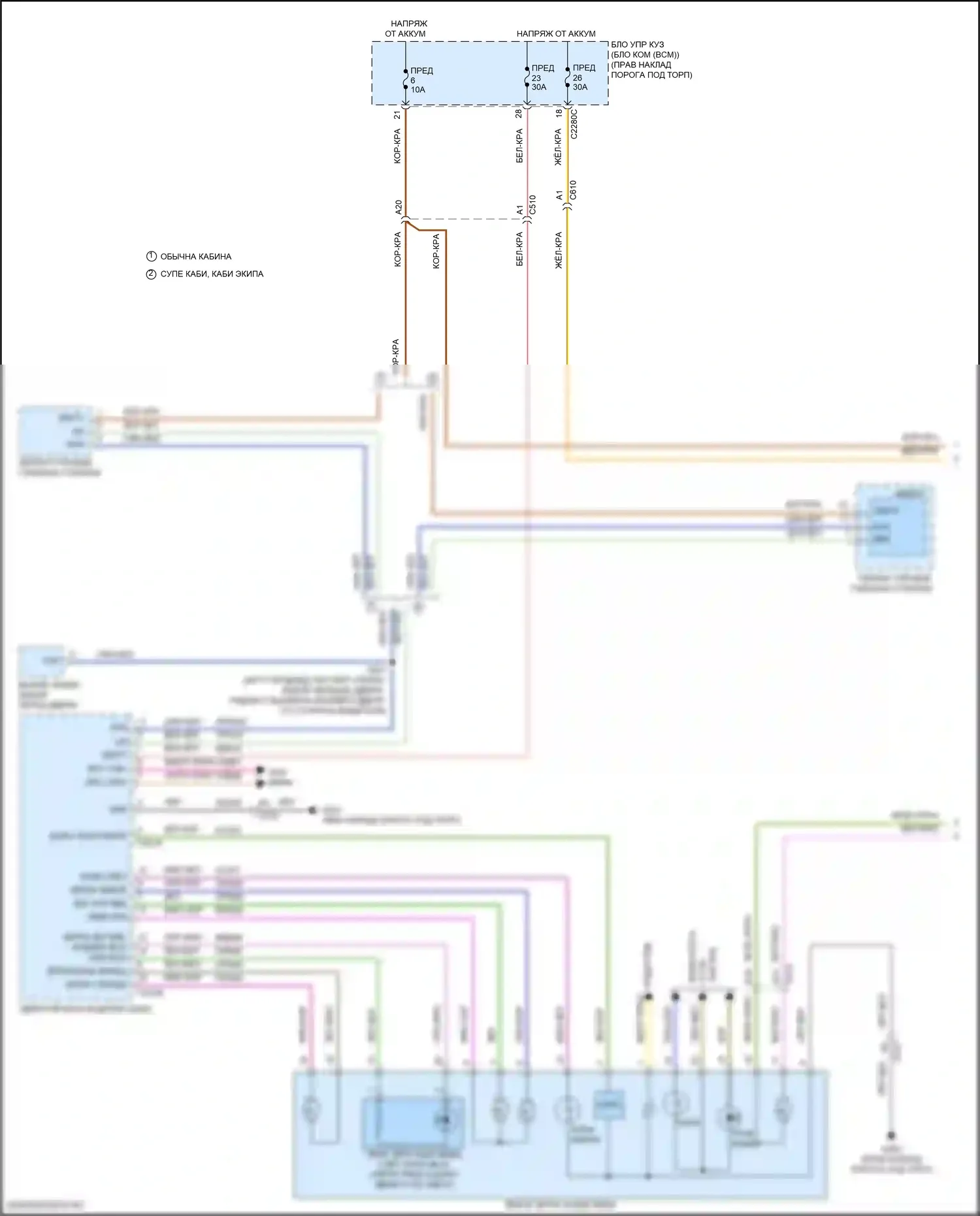 F-250 Ford XIV (2017-2024): Управление зеркалами заднего вида электросхема (1 из 2) 