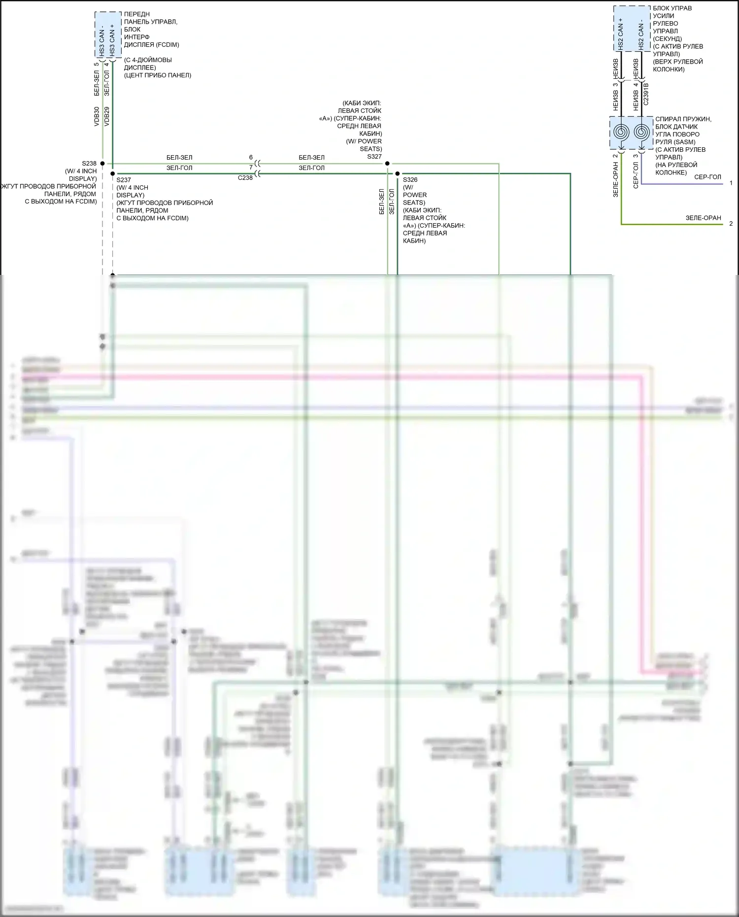 F-350 Ford XIV (2017-2020): Can шина электросхема, поздний выпуск (5 из 6) 
