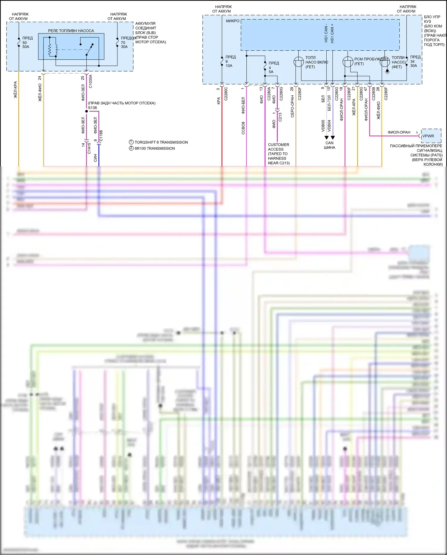 F-350 Ford XIV (2017-2020): Электросхема двигателя 6.2л гибкое топливо (3 из 7) 
