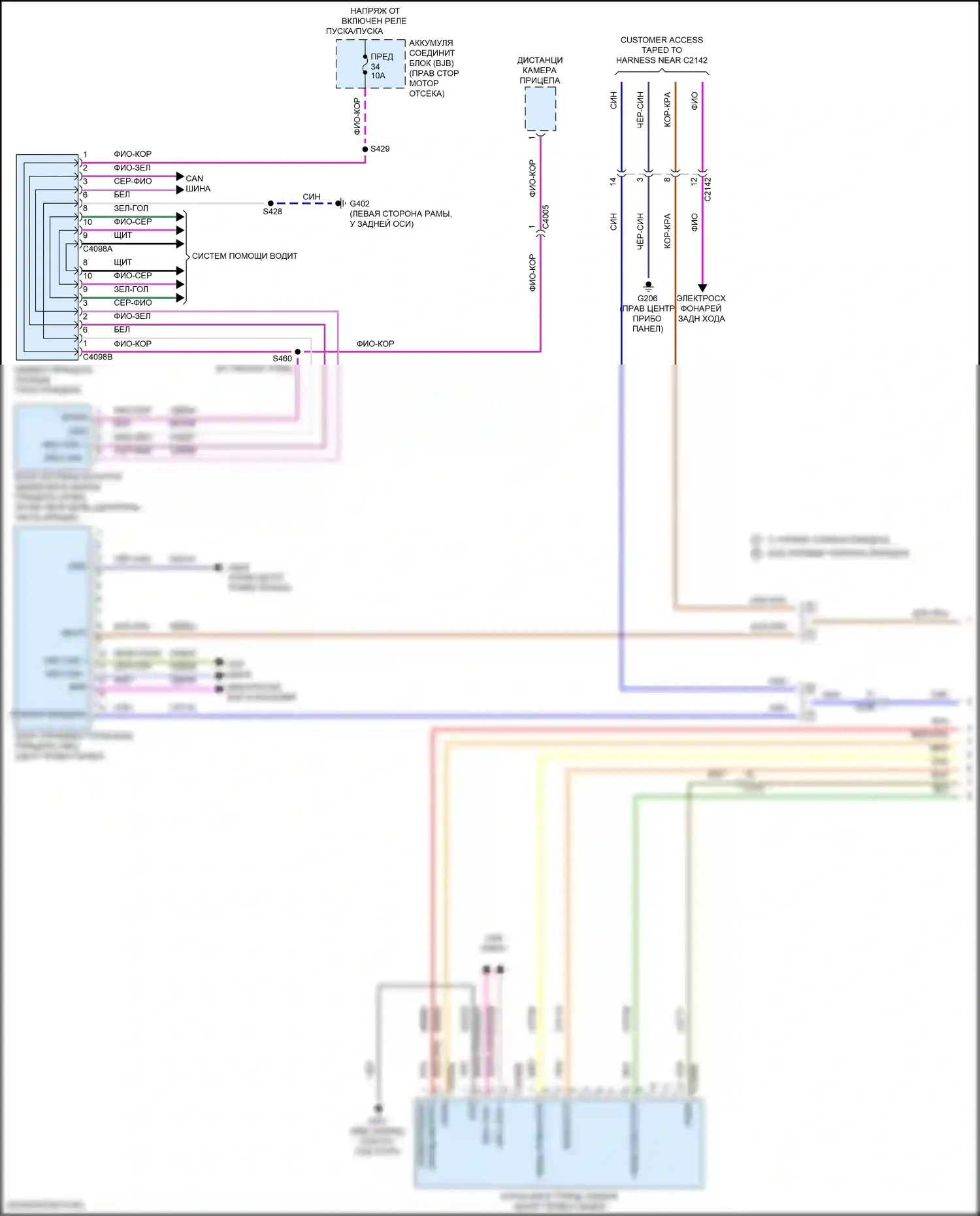 F-350 Ford XIV (2017-2020): Электросхема адаптера прицепа/кемпера (1 из 2) 
