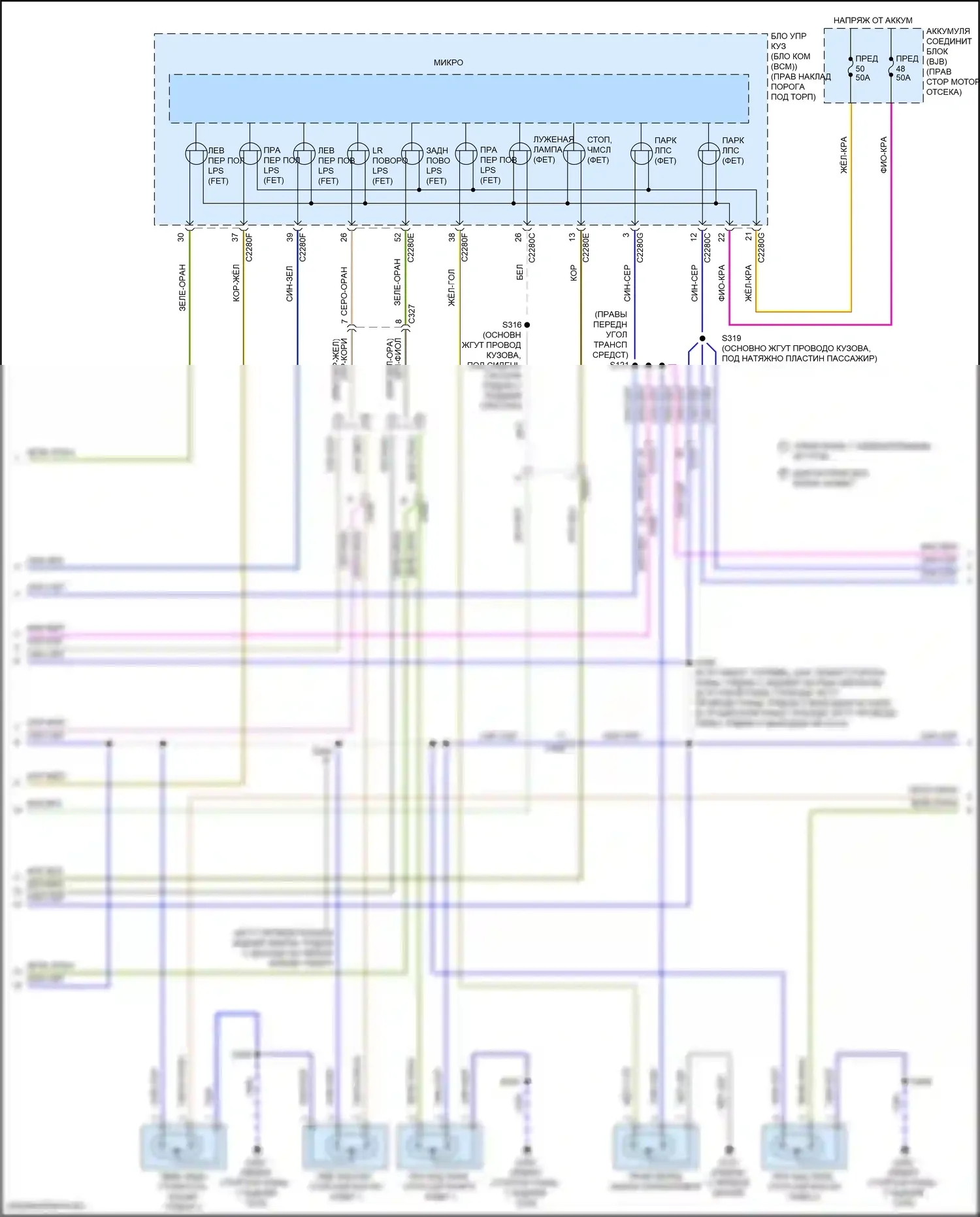 F-350 Ford XIV (2017-2020): Электросхема фар и фонарей с галогенными фарами (2 из 4) 