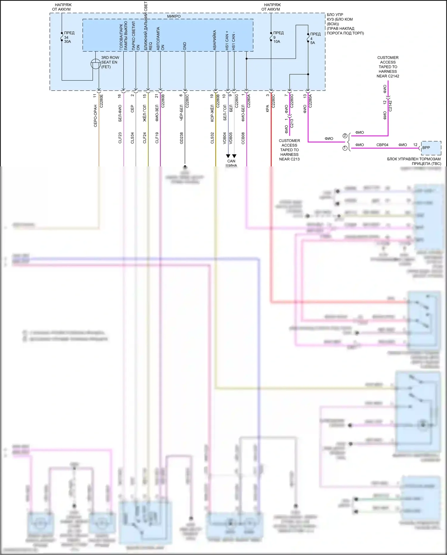 F-350 Ford XIV (2017-2020): Электросхема фар и фонарей с галогенными фарами (4 из 4) 
