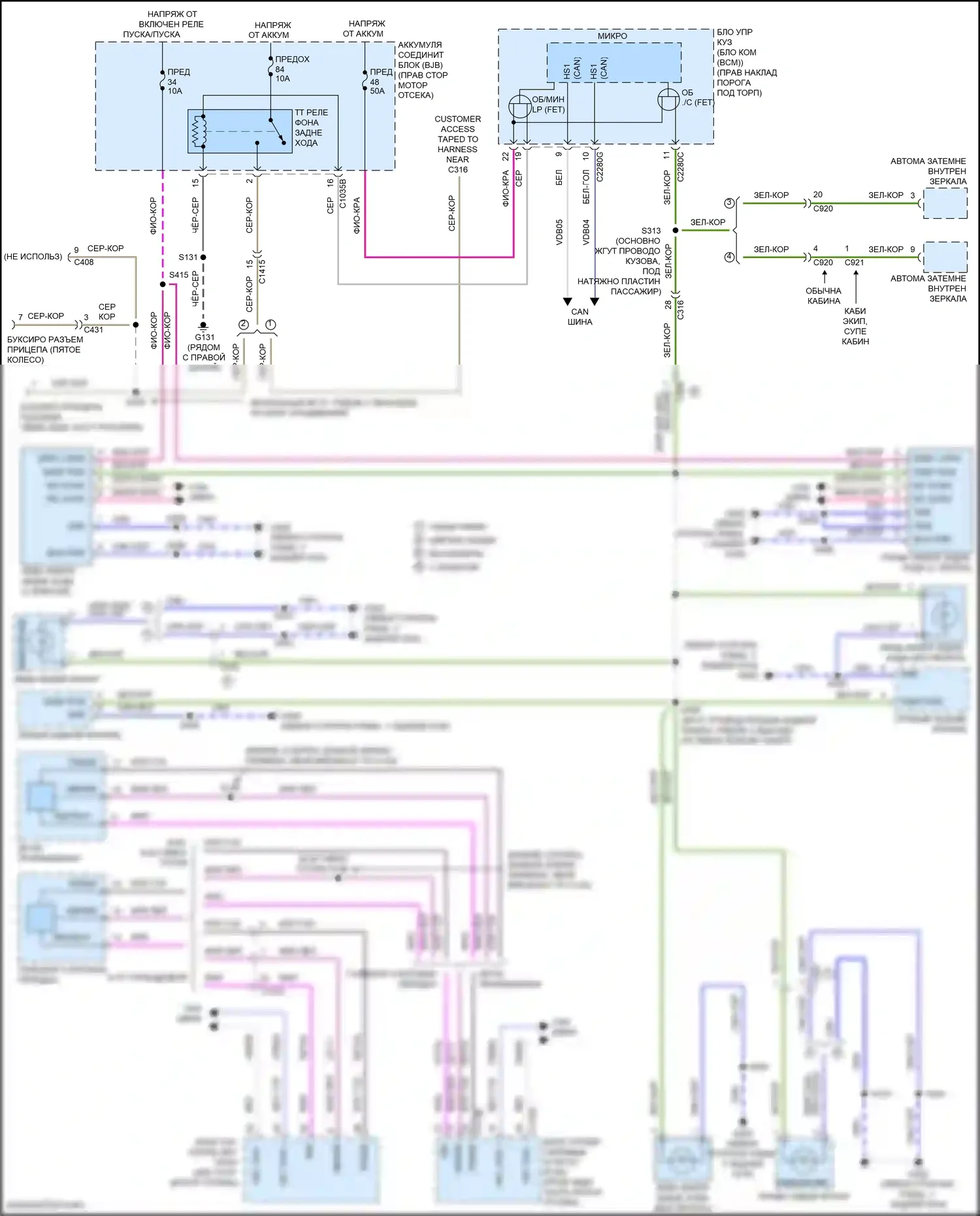 F-350 Ford XIV (2017-2020): Электросхема фонарей заднего хода 