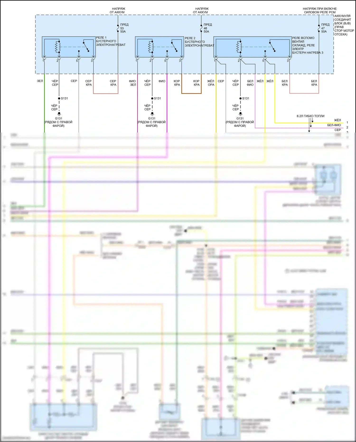 F-350 Ford XIV (2017-2020): Электросхема климат контроля (3 из 4) 