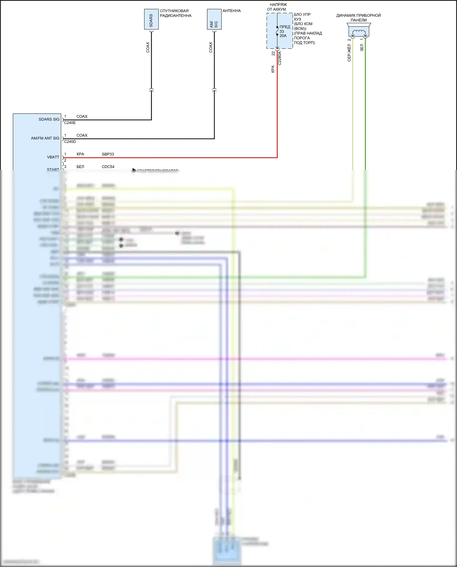 F-350 Ford XIV (2017-2020): Электросхема магнитолы премиум-класса, без sony и сенсорного экрана (1 из 4) 
