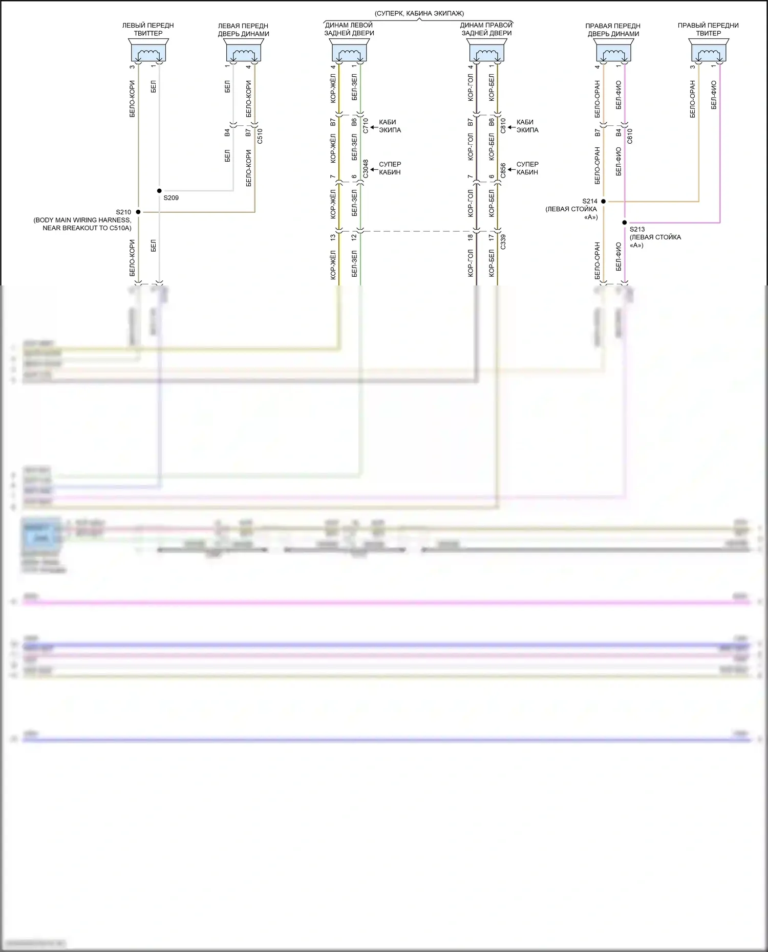 F-350 Ford XIV (2017-2020): Электросхема магнитолы премиум-класса, без sony и сенсорного экрана (2 из 4) 