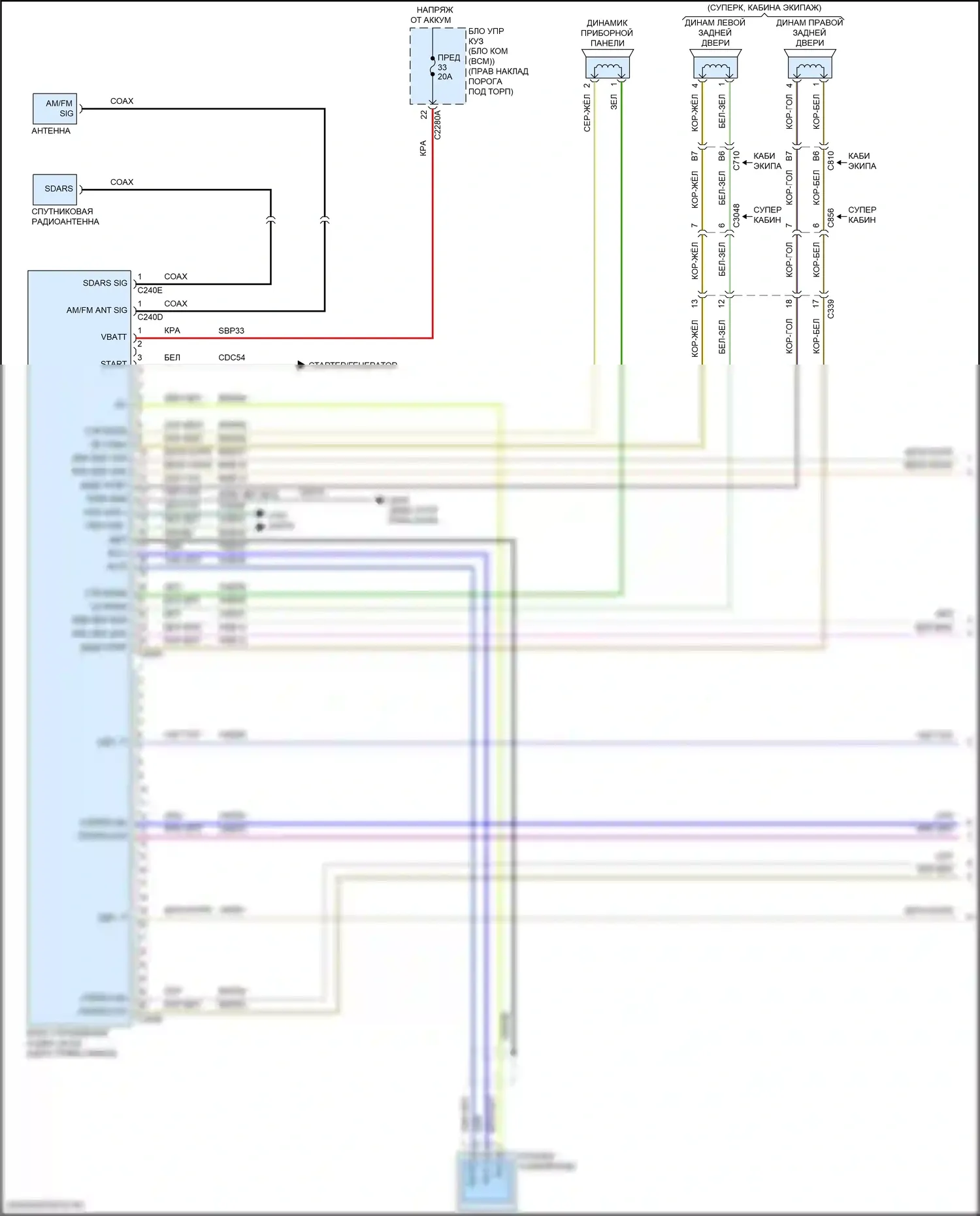 F-350 Ford XIV (2017-2020): Электросхема магнитолы премиум-класса, без sony, с сенсорным экраном (1 из 4) 
