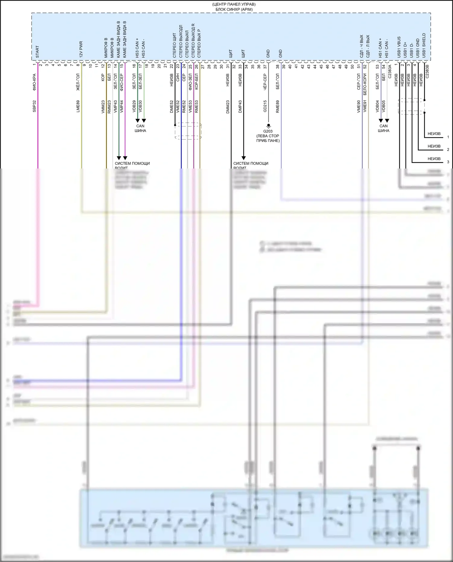 F-350 Ford XIV (2017-2020): Электросхема магнитолы премиум-класса, без sony, с сенсорным экраном (3 из 4) 