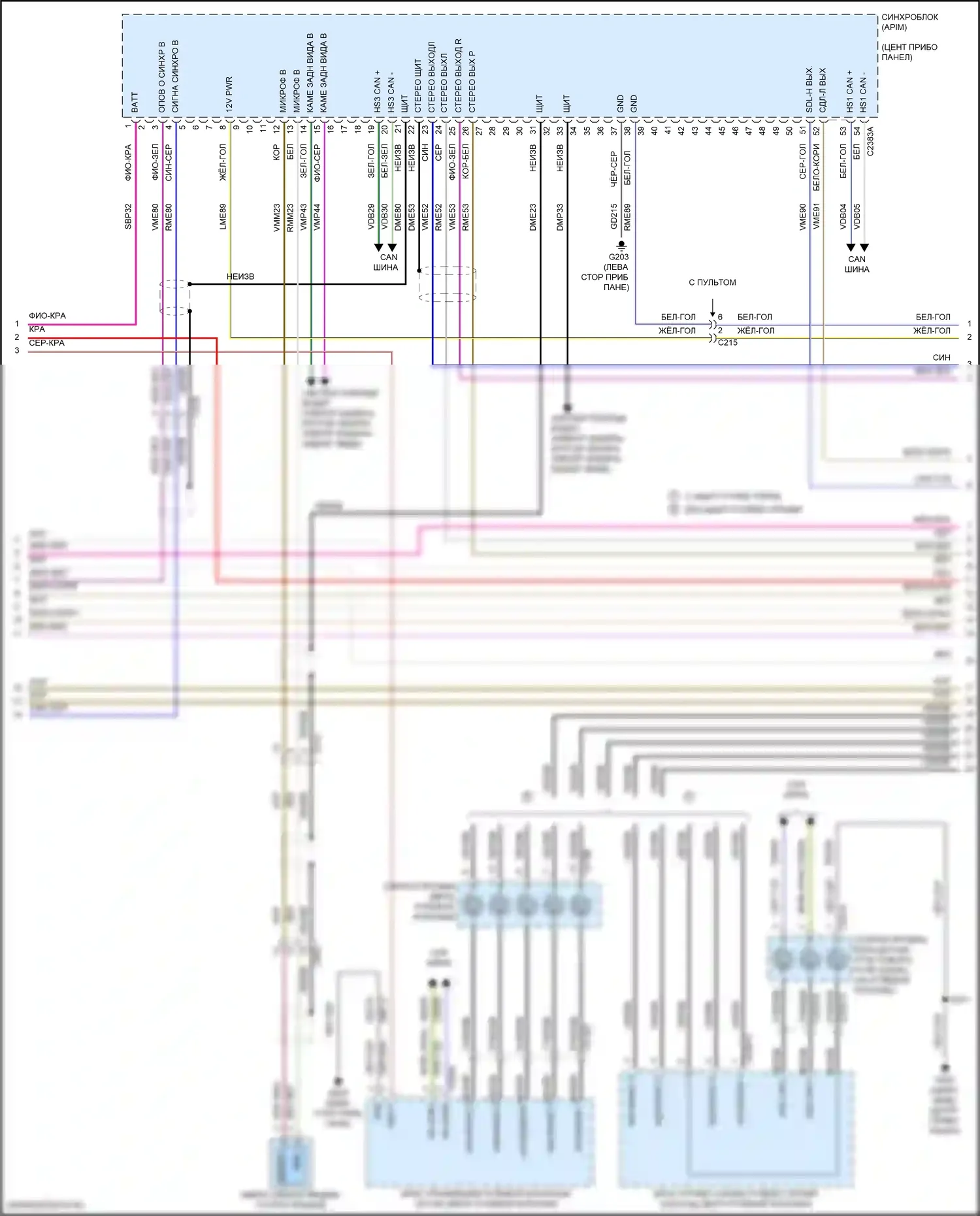 F-350 Ford XIV (2017-2020): Электросхема магнитолы премиум-класса, с sony (2 из 4) 