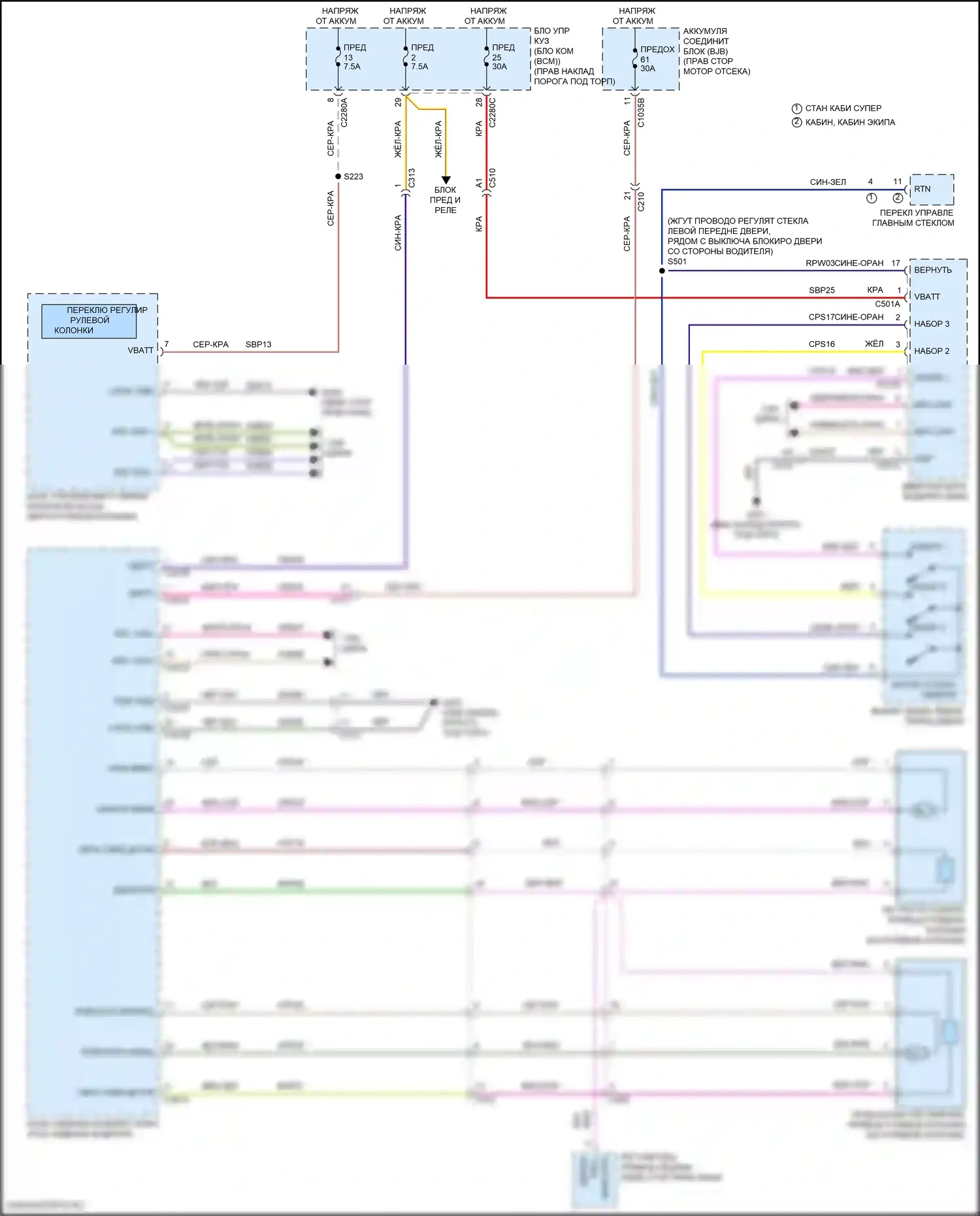 F-350 Ford XIV (2017-2020): Электросхема памяти рулевой колонки 