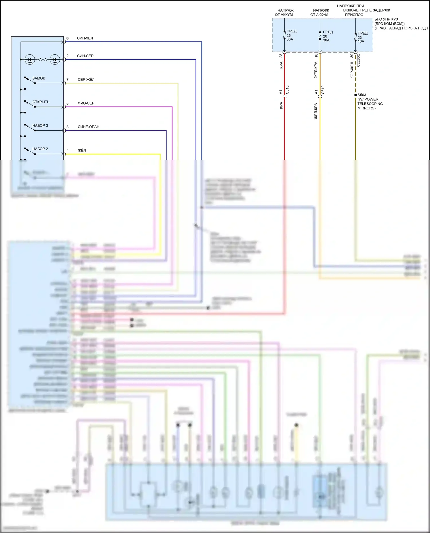 F-350 Ford XIV (2017-2020): Электросхема памяти зеркал (1 из 2) 