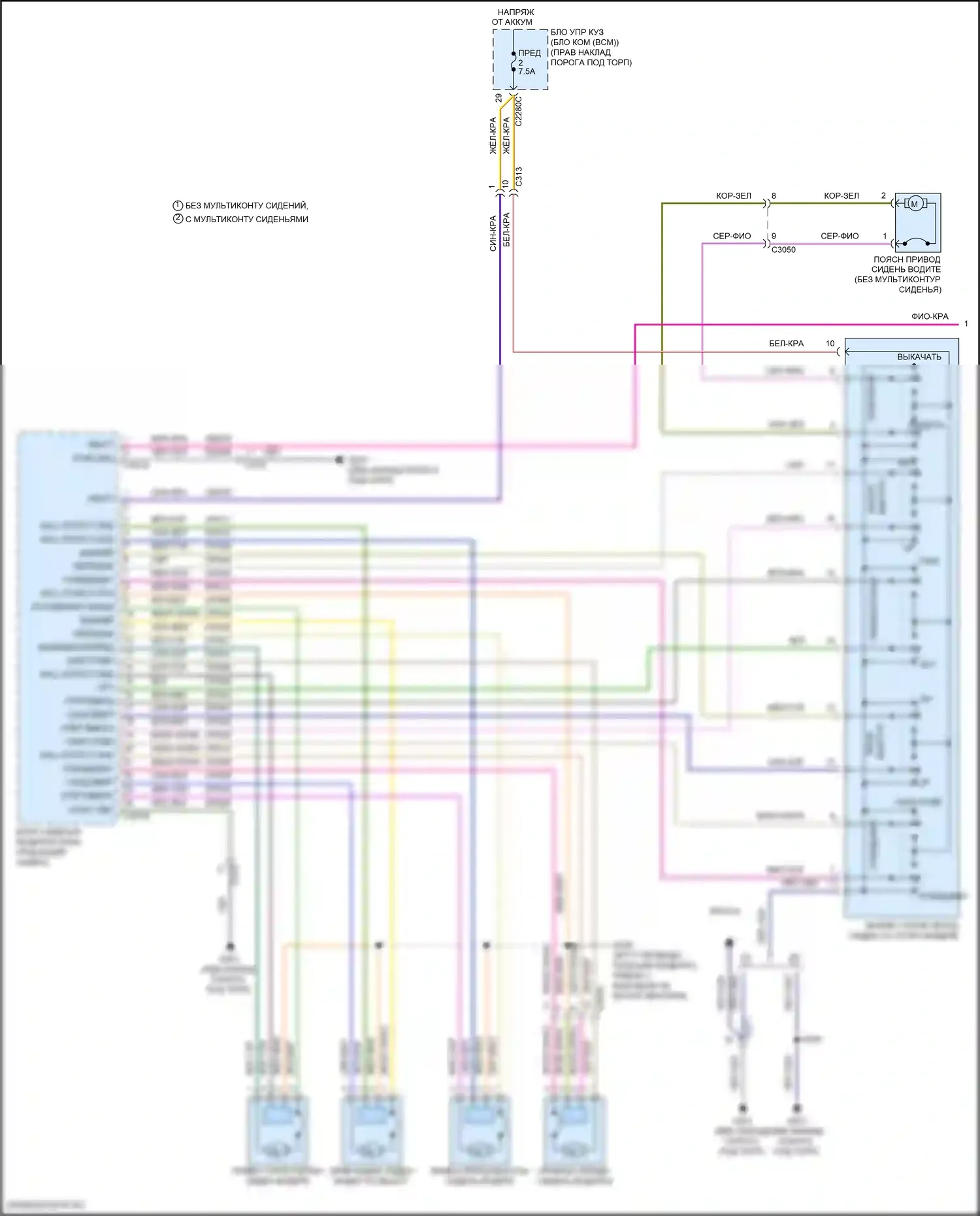 F-350 Ford XIV (2017-2020): Электросхема сиденья памяти водителя (1 из 2) 