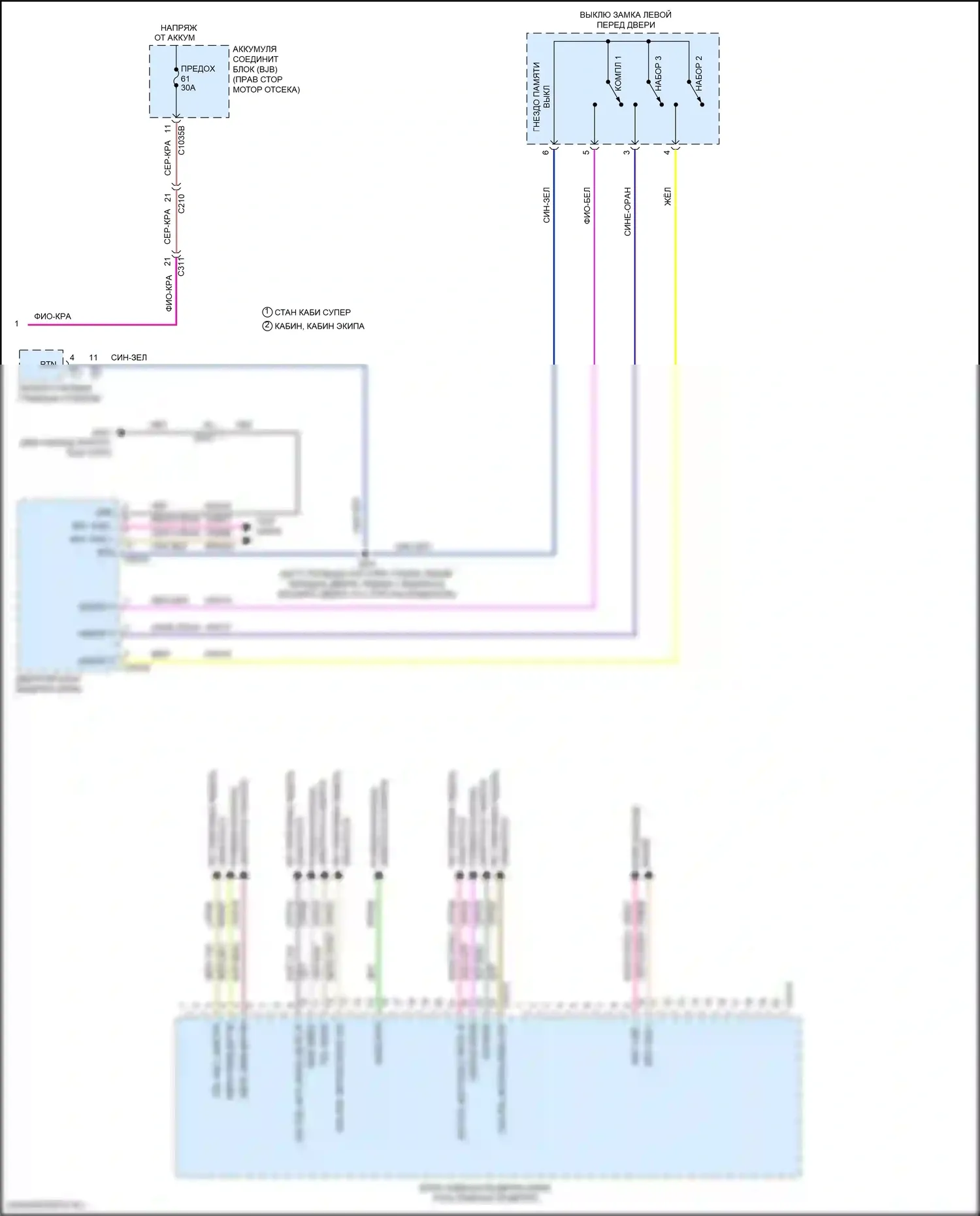 F-350 Ford XIV (2017-2020): Электросхема сиденья памяти водителя (2 из 2) 