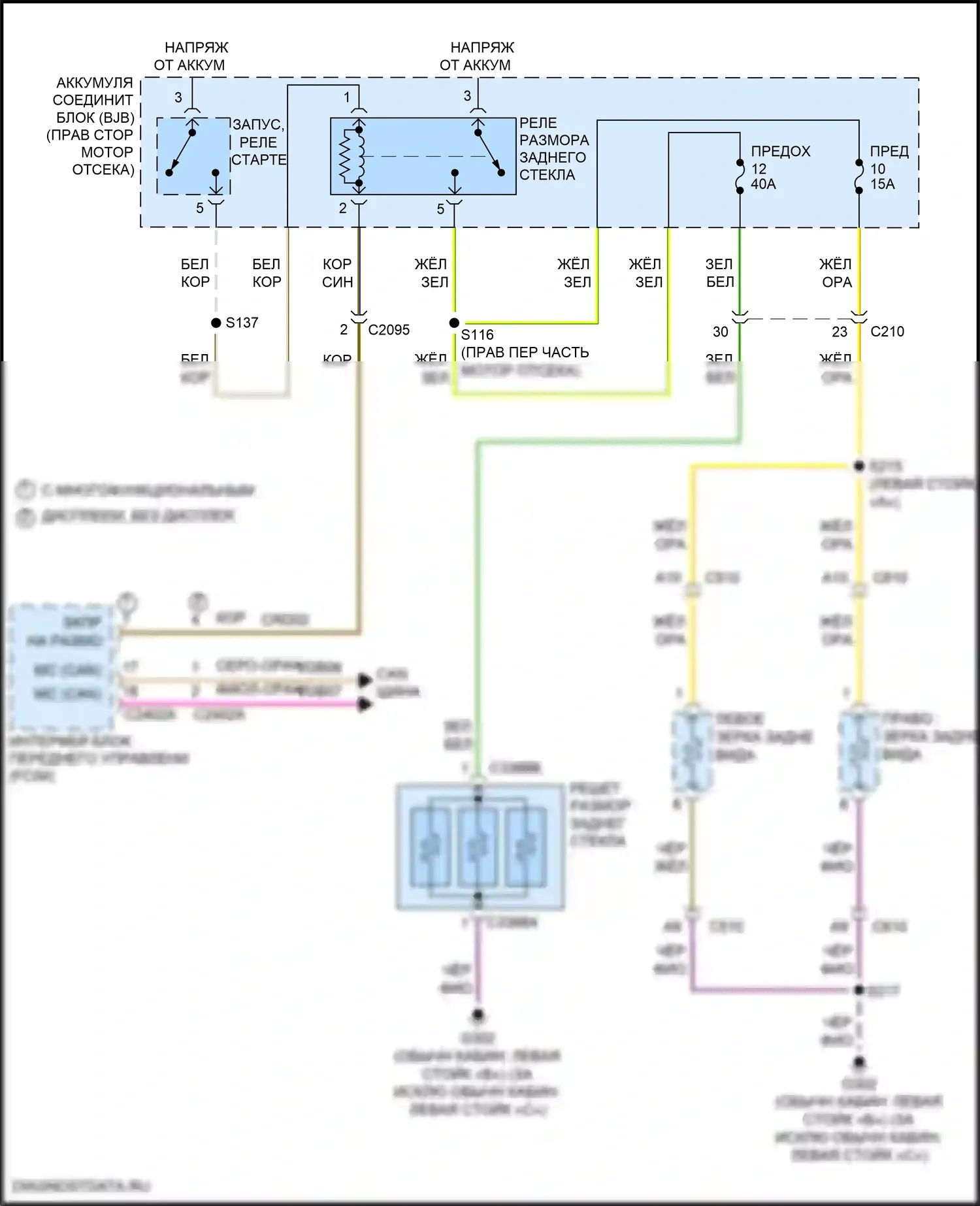 F-350 Ford XIV (2017-2020): Электросхема подогрева стекол 