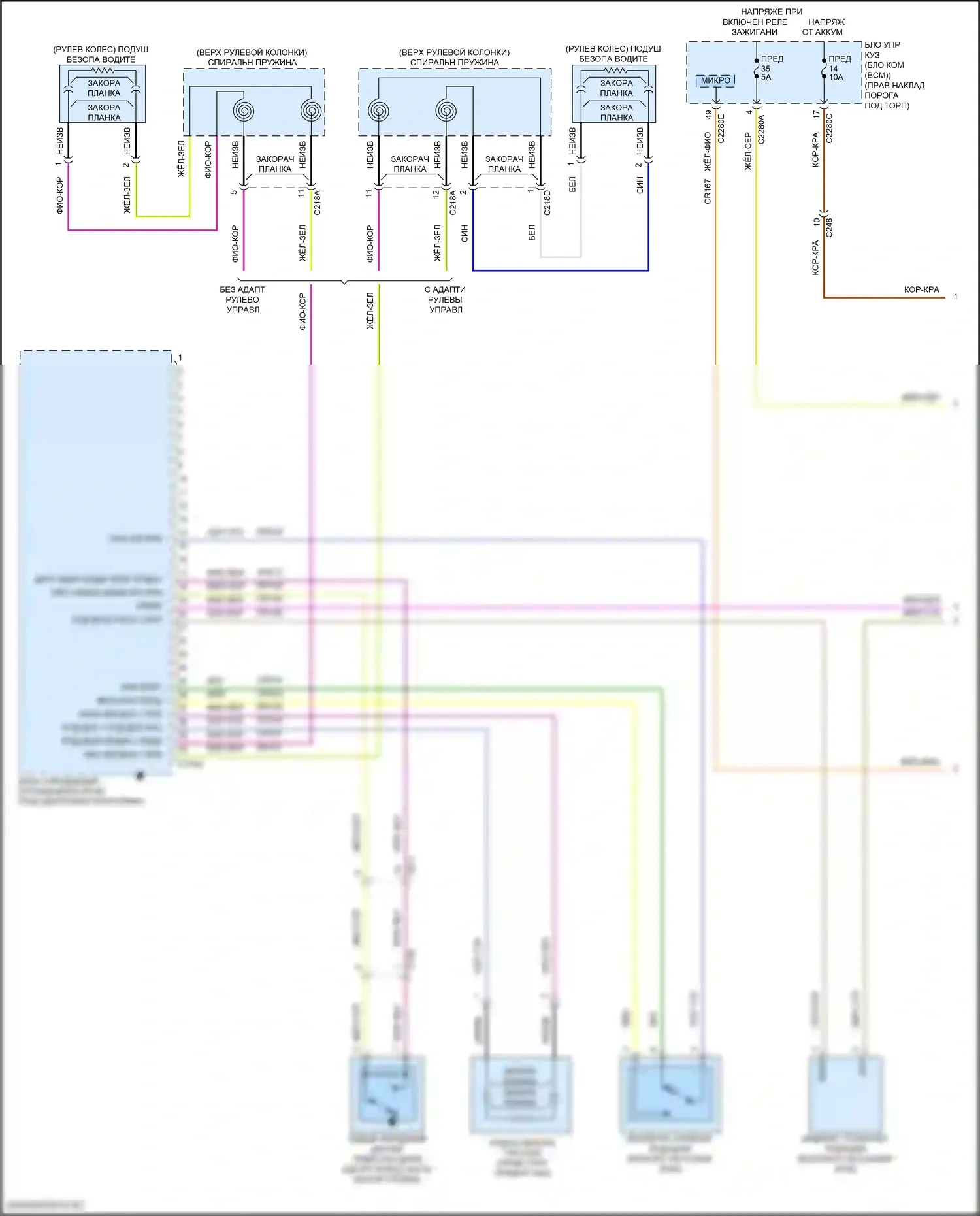 F-350 Ford XIV (2017-2020): Электросхема подушек безопасности (1 из 3) 