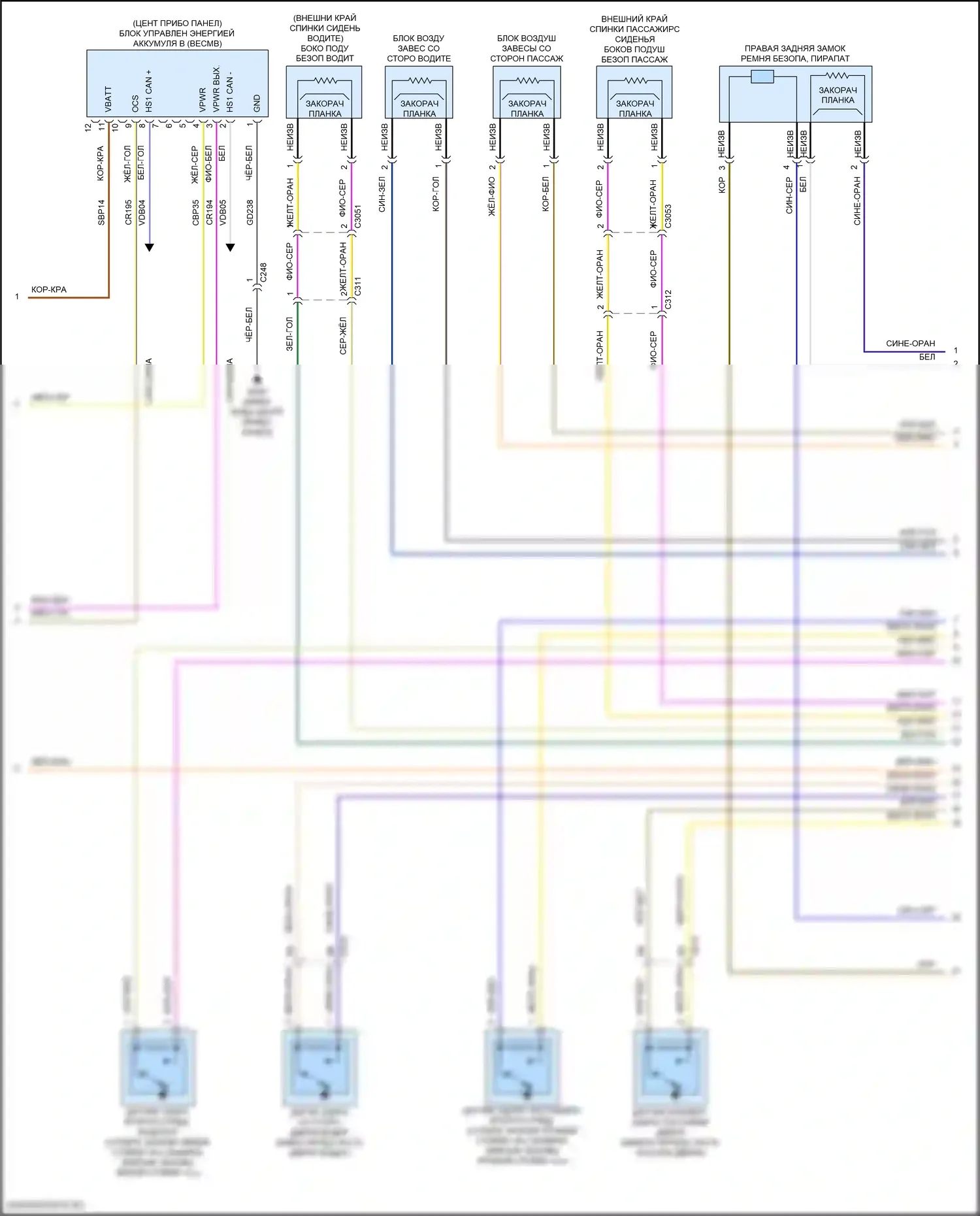 F-350 Ford XIV (2017-2020): Электросхема подушек безопасности (2 из 3) 