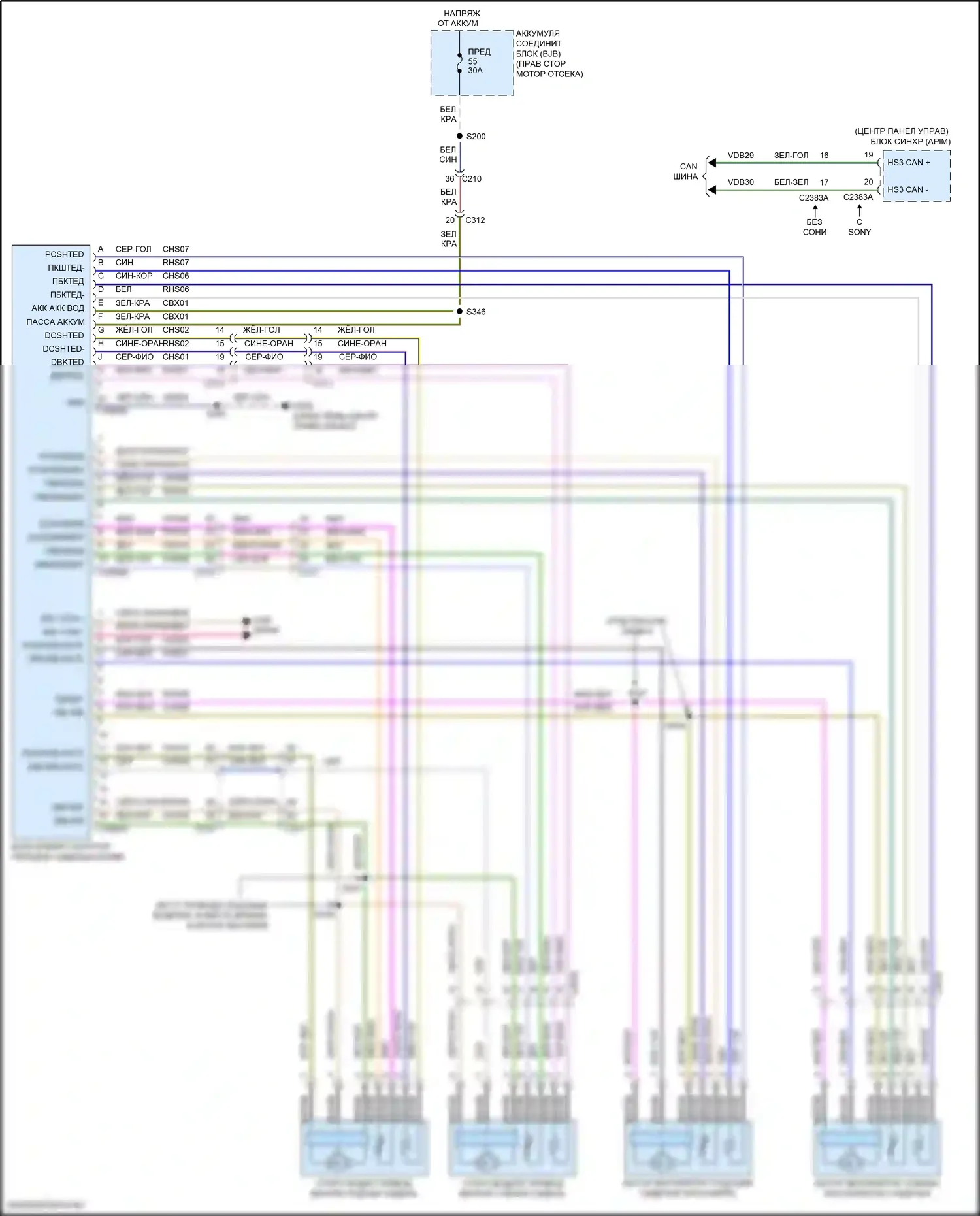 F-350 Ford XIV (2017-2020): Электросхема сидений климат-контроля 
