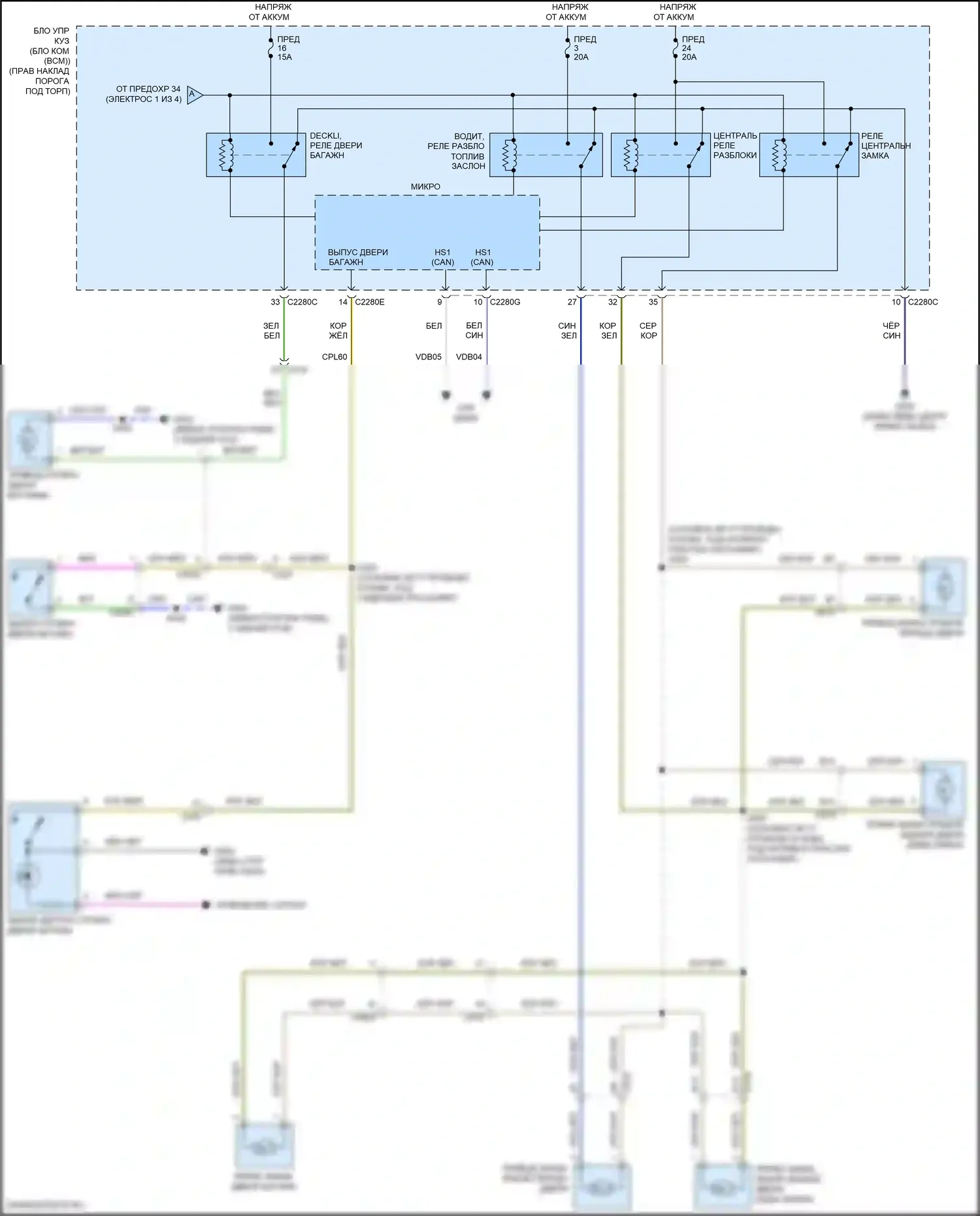 F-350 Ford XIV (2017-2020): Электросхема защиты от взлома (4 из 4) 