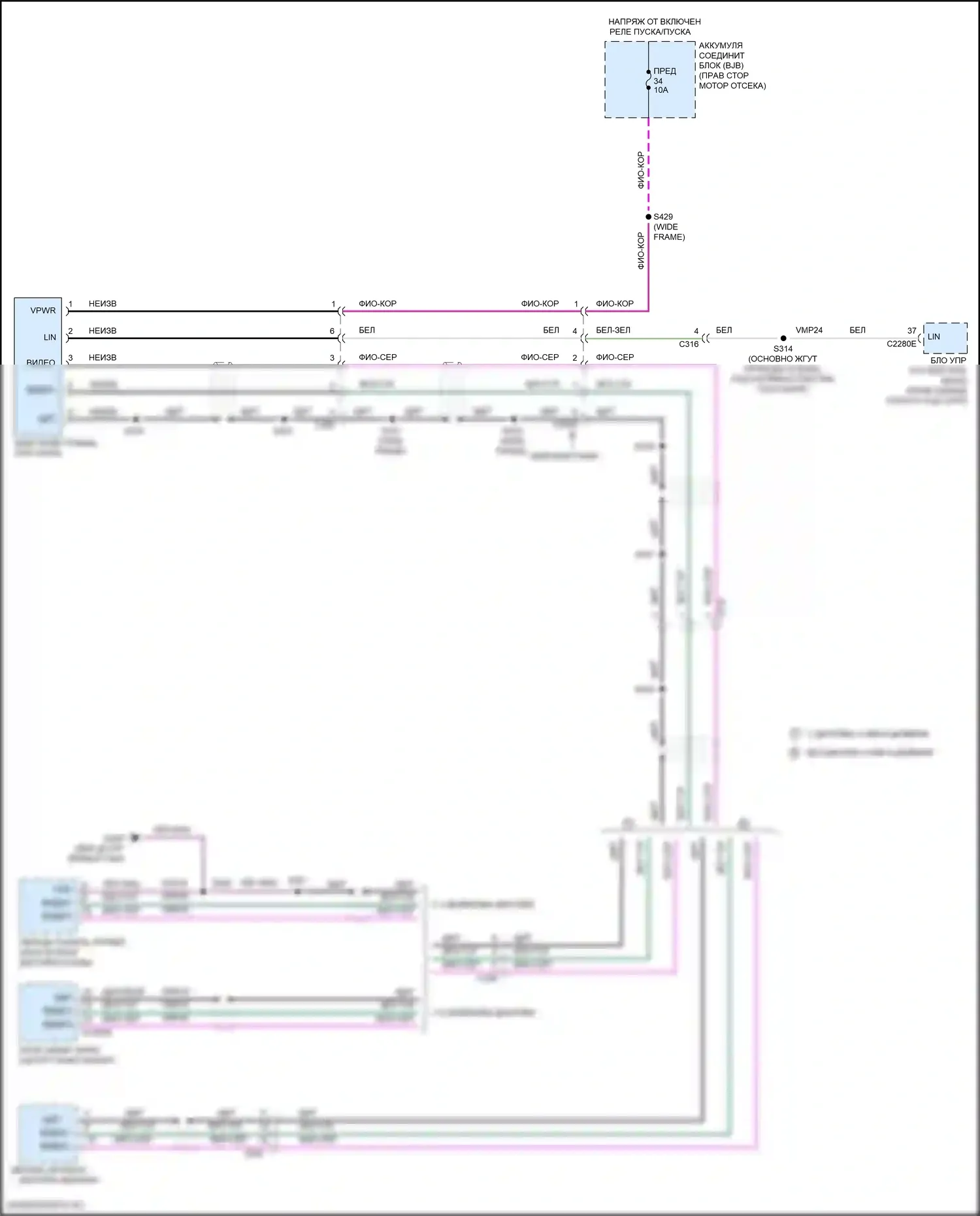 F-350 Ford XIV (2017-2020): Электросхема камеры заднего вида, со свободной камерой 