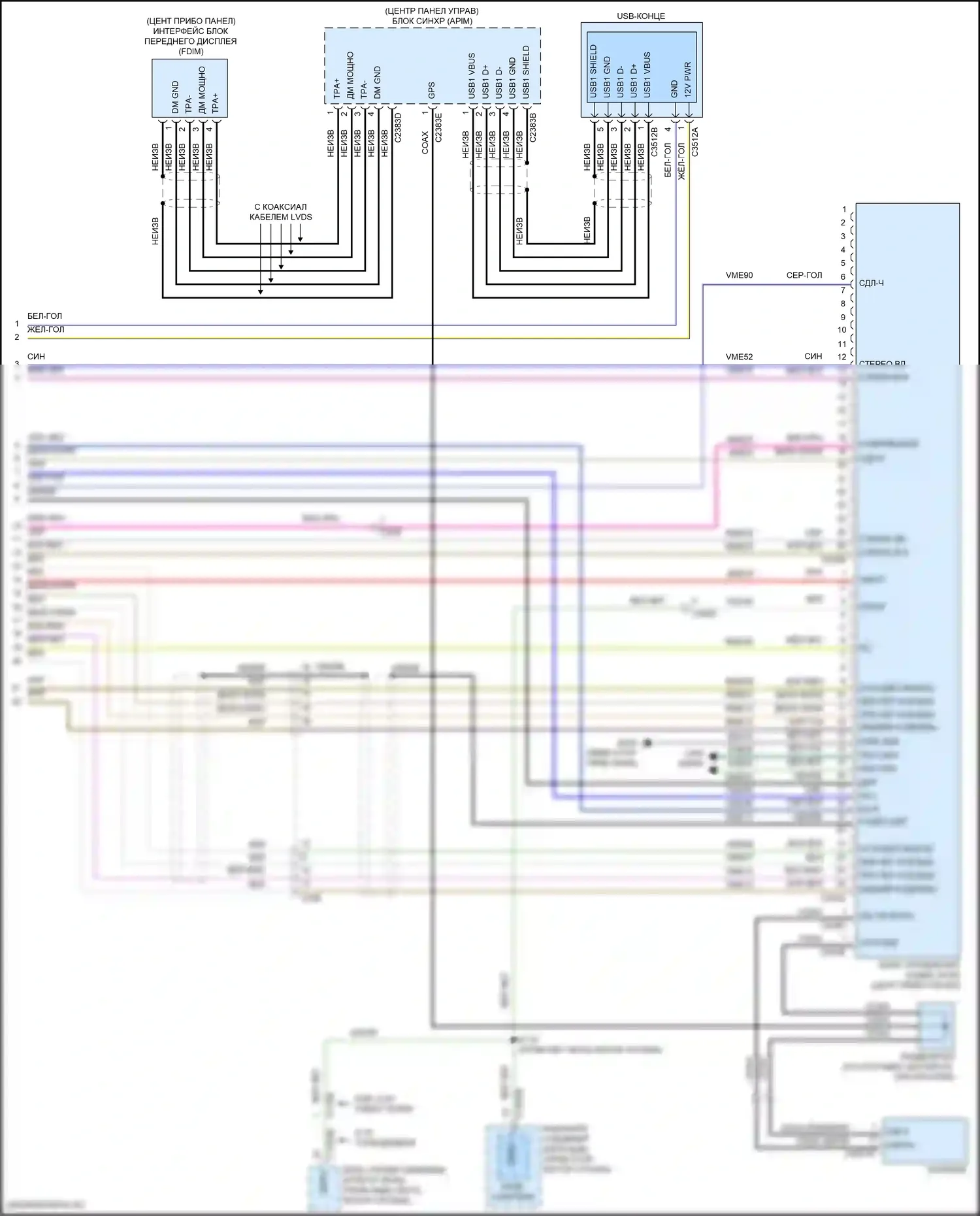 F-350 Ford XIV (2017-2020): Электросхема навигации, с sony (4 из 4) 