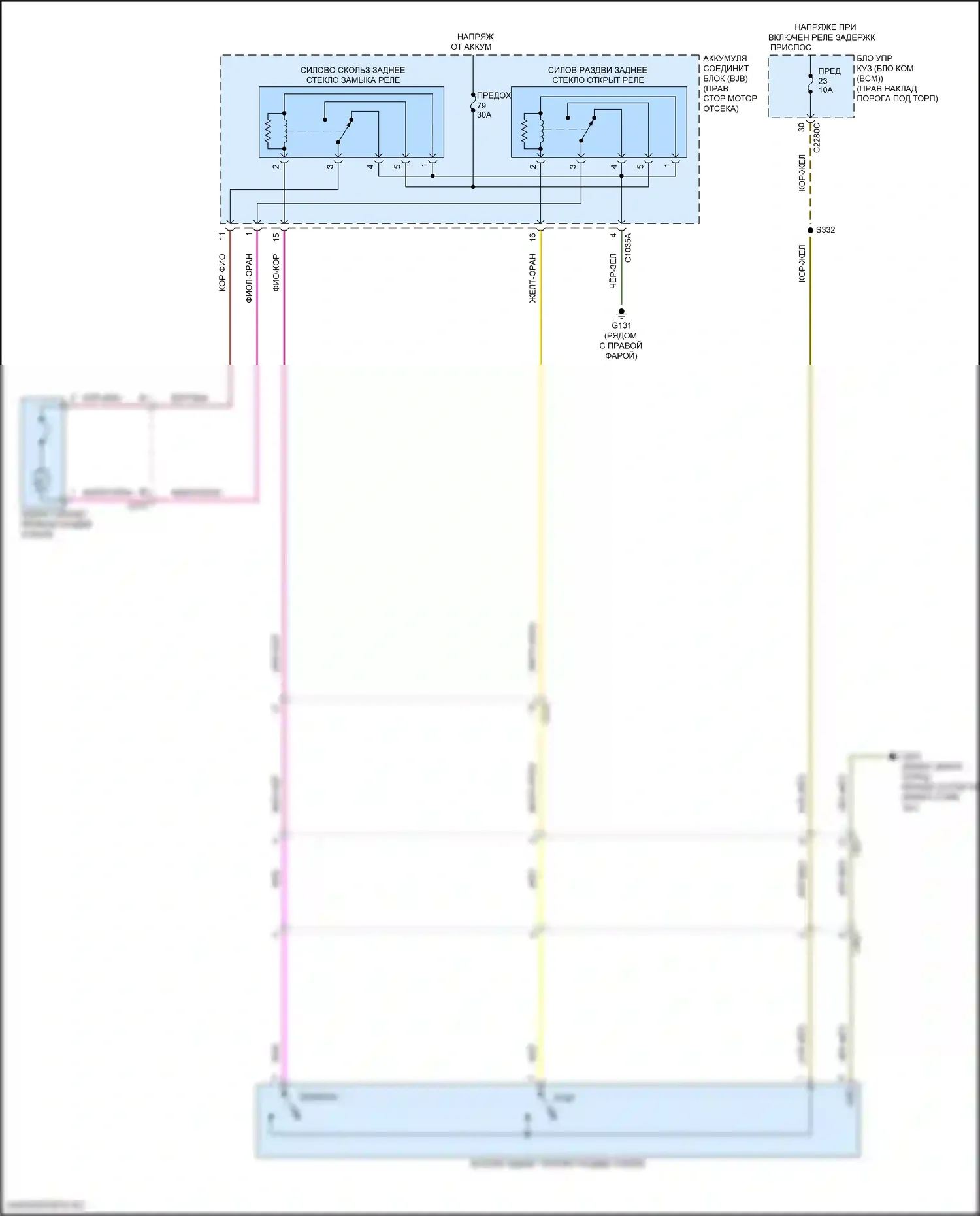 F-350 Ford XIV (2017-2020): Электросхема раздвижного заднего стекла 