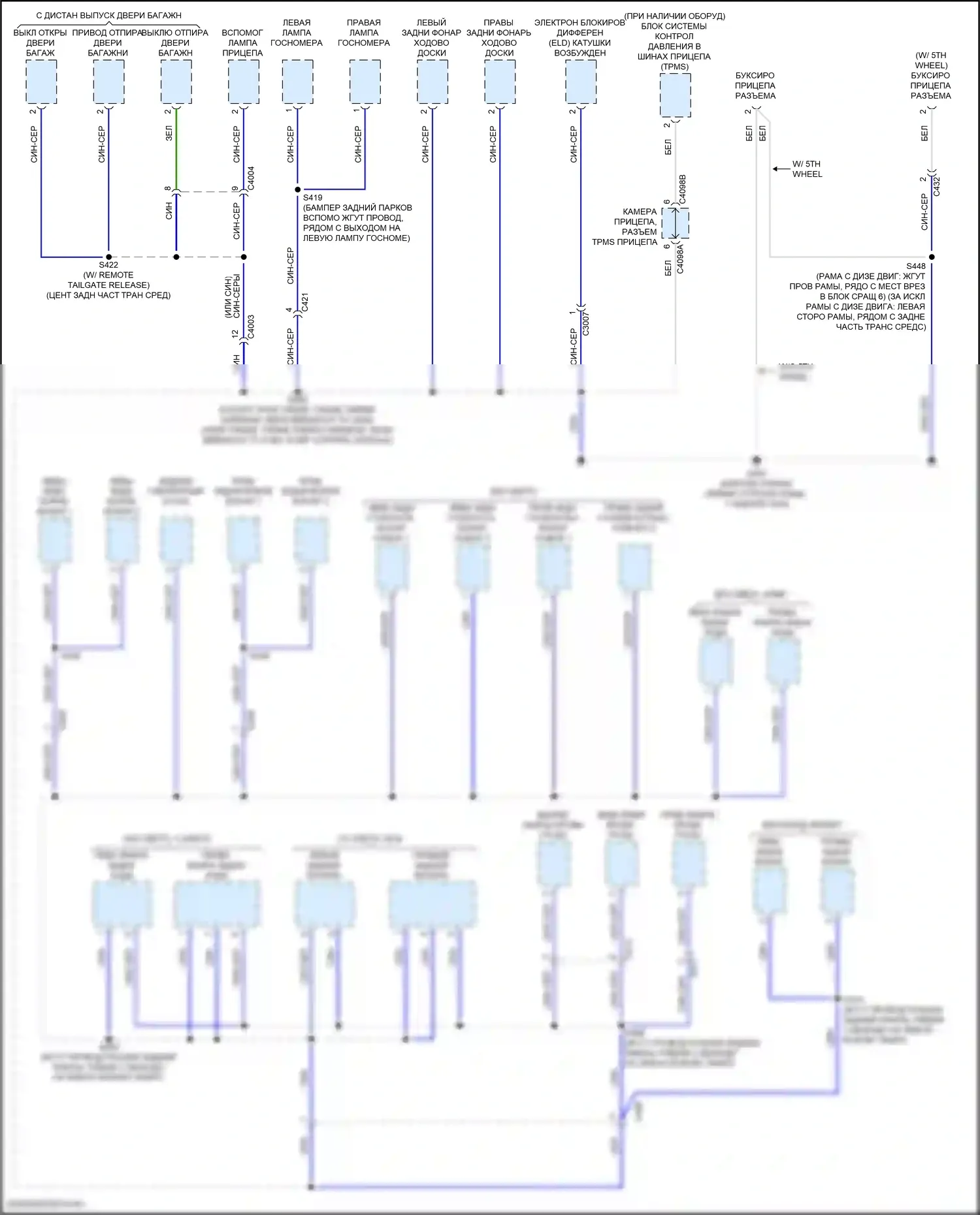 F-350 Ford XIV (2017-2020): Электросхема разводки массы (7 из 8) 