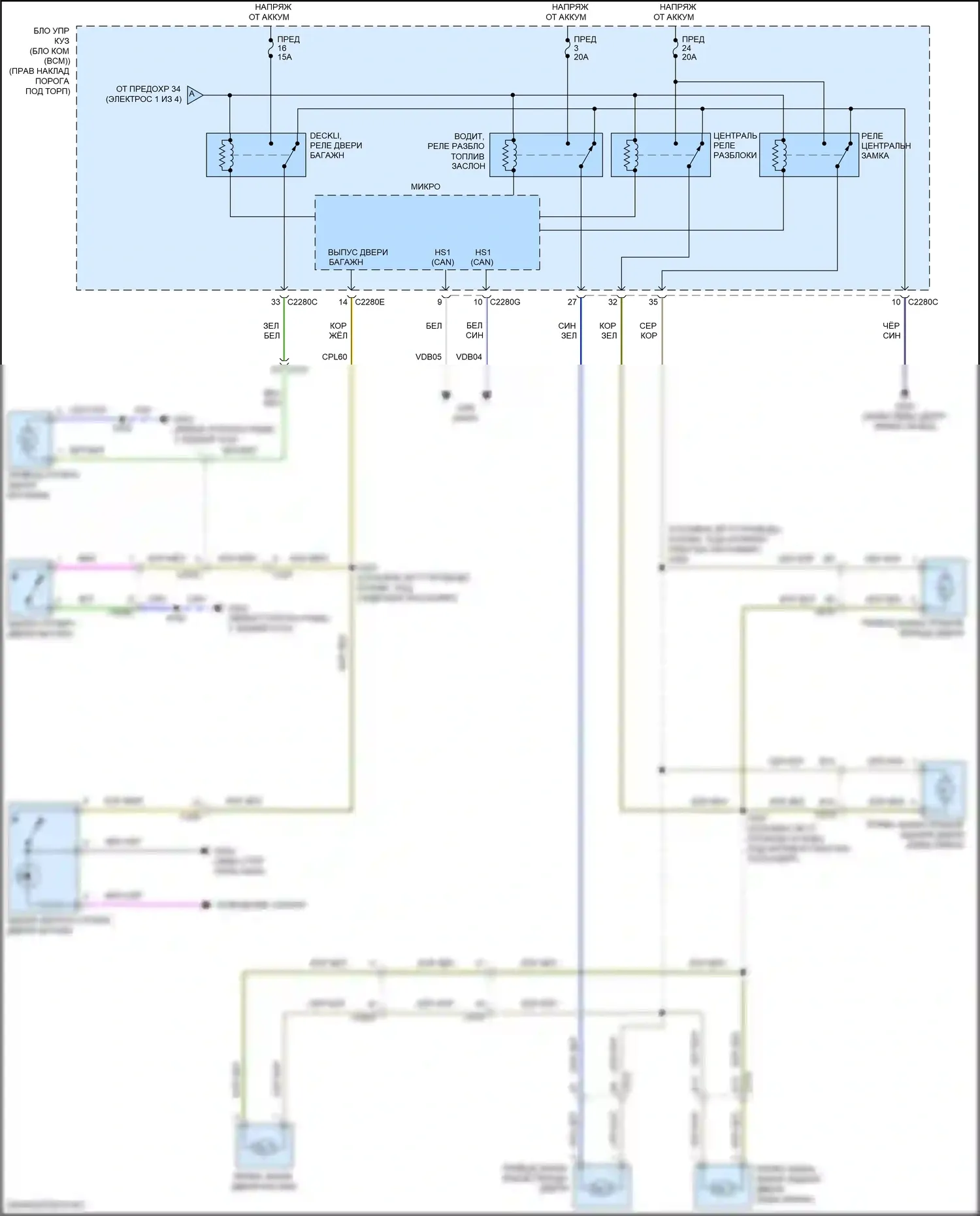 F-350 Ford XIV (2017-2020): Электросхема центрального замка (4 из 4) 