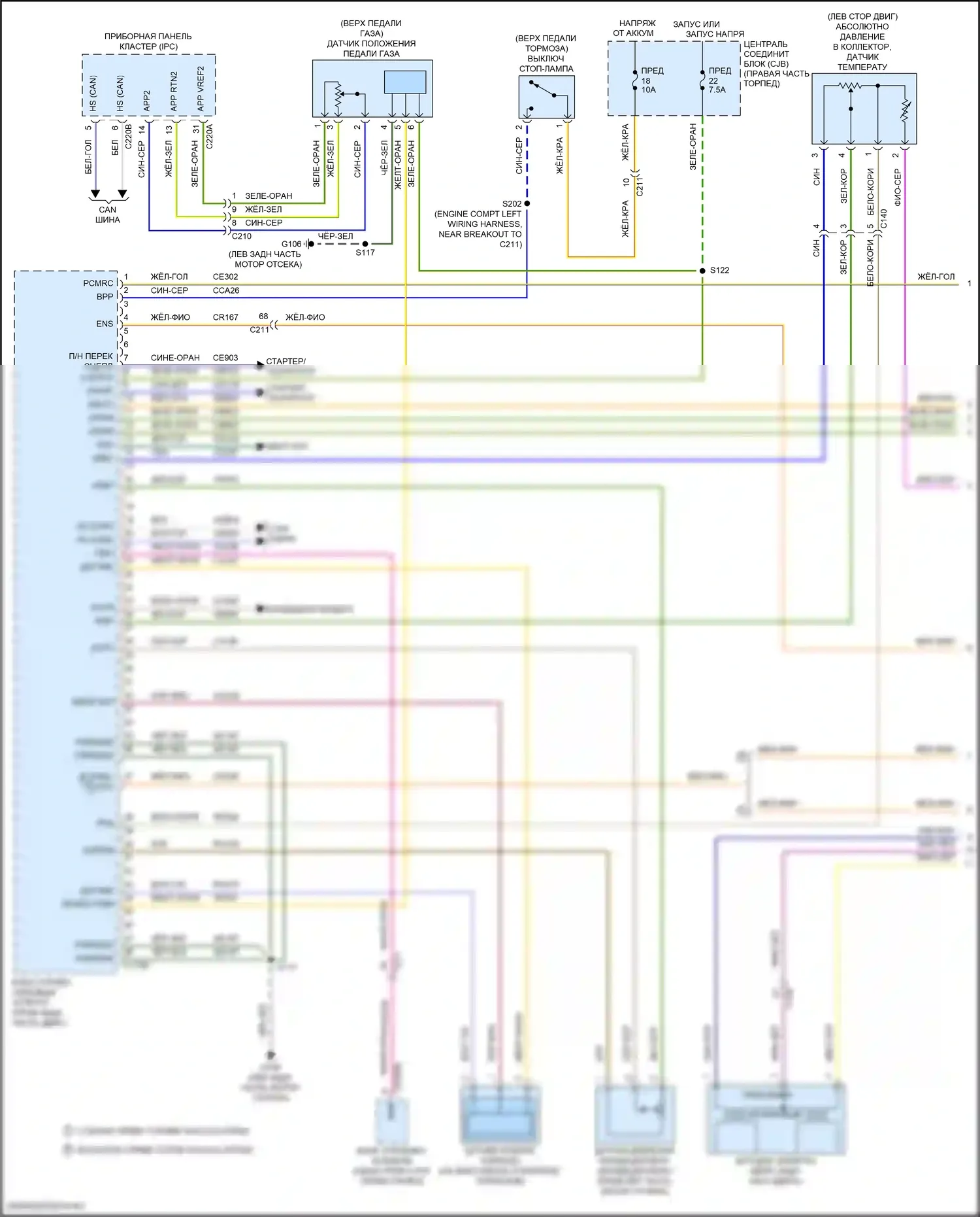 Fiesta ST Ford VII (2018-2021): Электросхема двигателя 1.6l (1 из 4) 