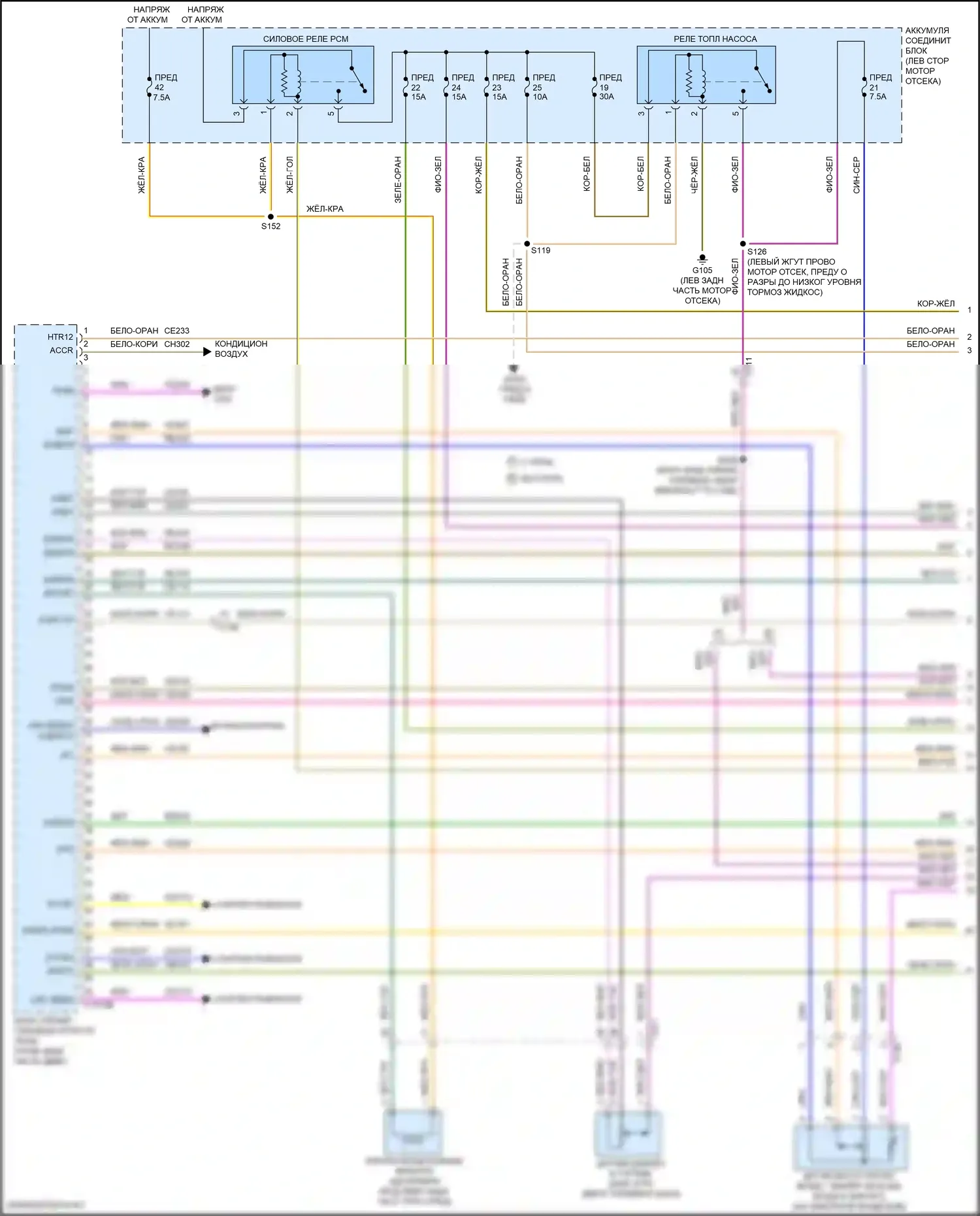 Fiesta ST Ford VII (2018-2021): Электросхема двигателя 1,6л турбо (1 из 6) 